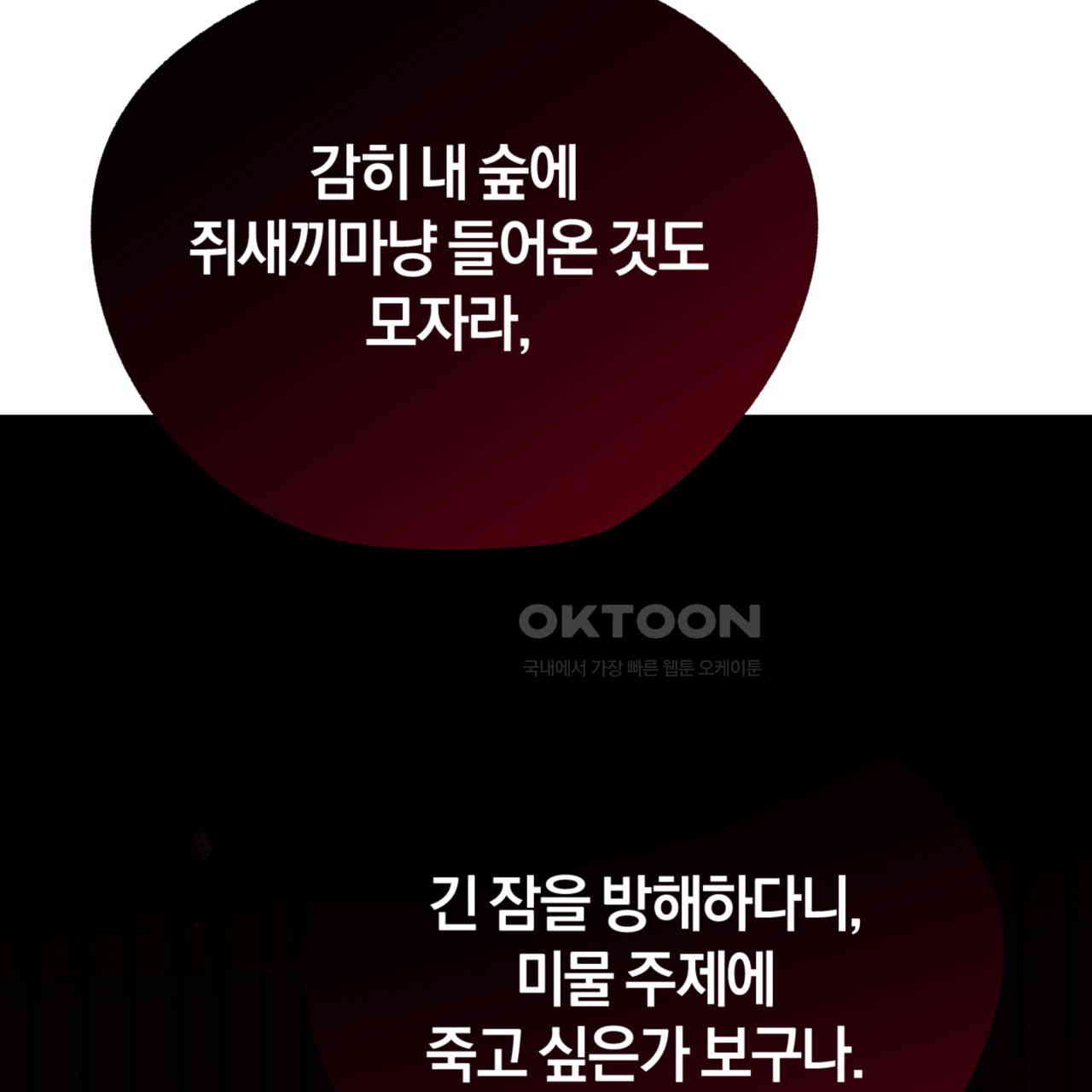 더블 플레이어 22화 - 웹툰 이미지 47