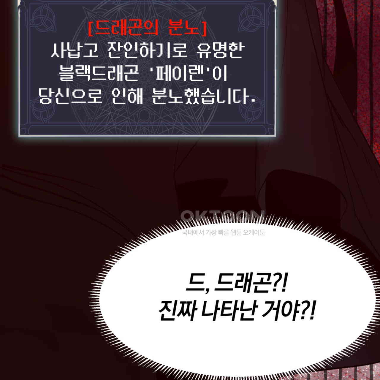더블 플레이어 22화 - 웹툰 이미지 50