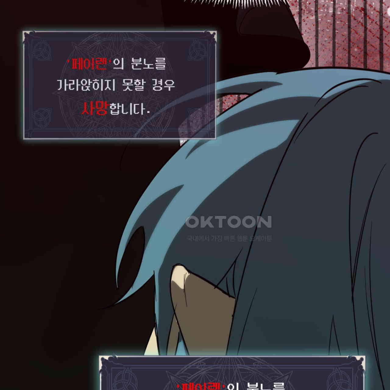 더블 플레이어 22화 - 웹툰 이미지 51