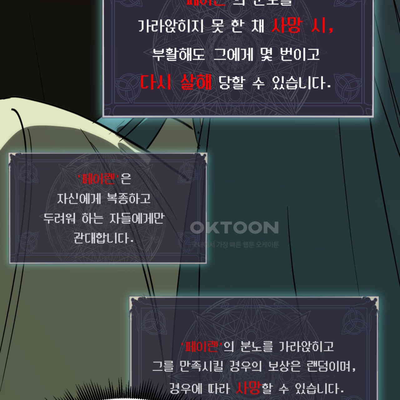 더블 플레이어 22화 - 웹툰 이미지 52