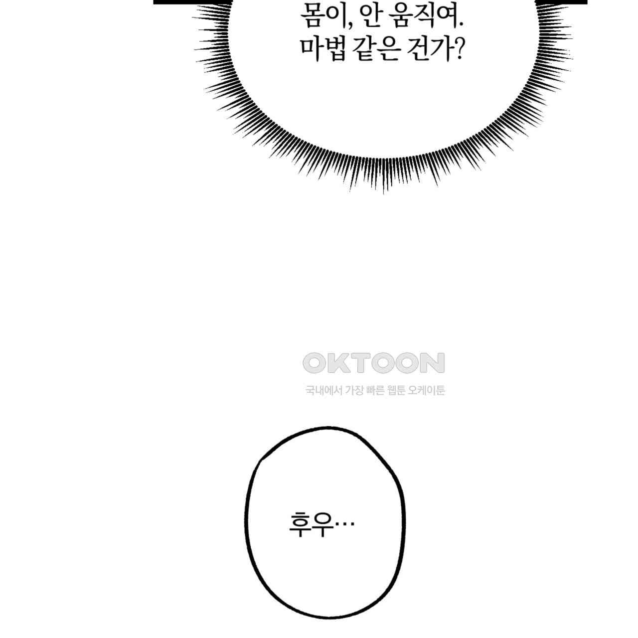 더블 플레이어 22화 - 웹툰 이미지 57