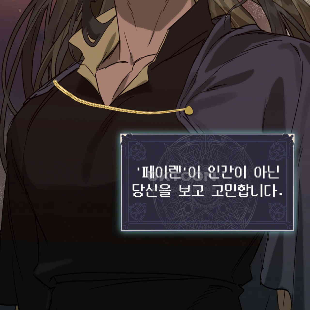 더블 플레이어 22화 - 웹툰 이미지 60