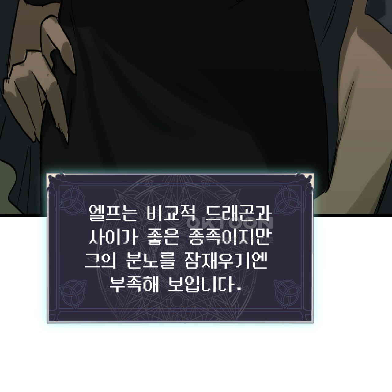 더블 플레이어 22화 - 웹툰 이미지 61