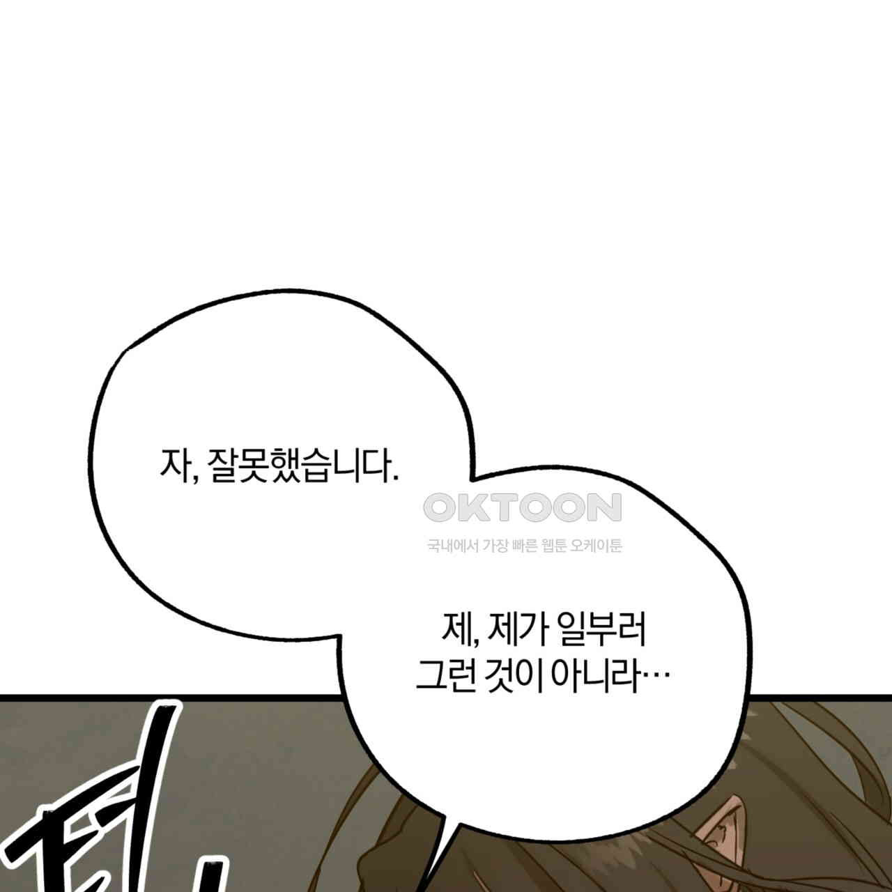 더블 플레이어 22화 - 웹툰 이미지 65