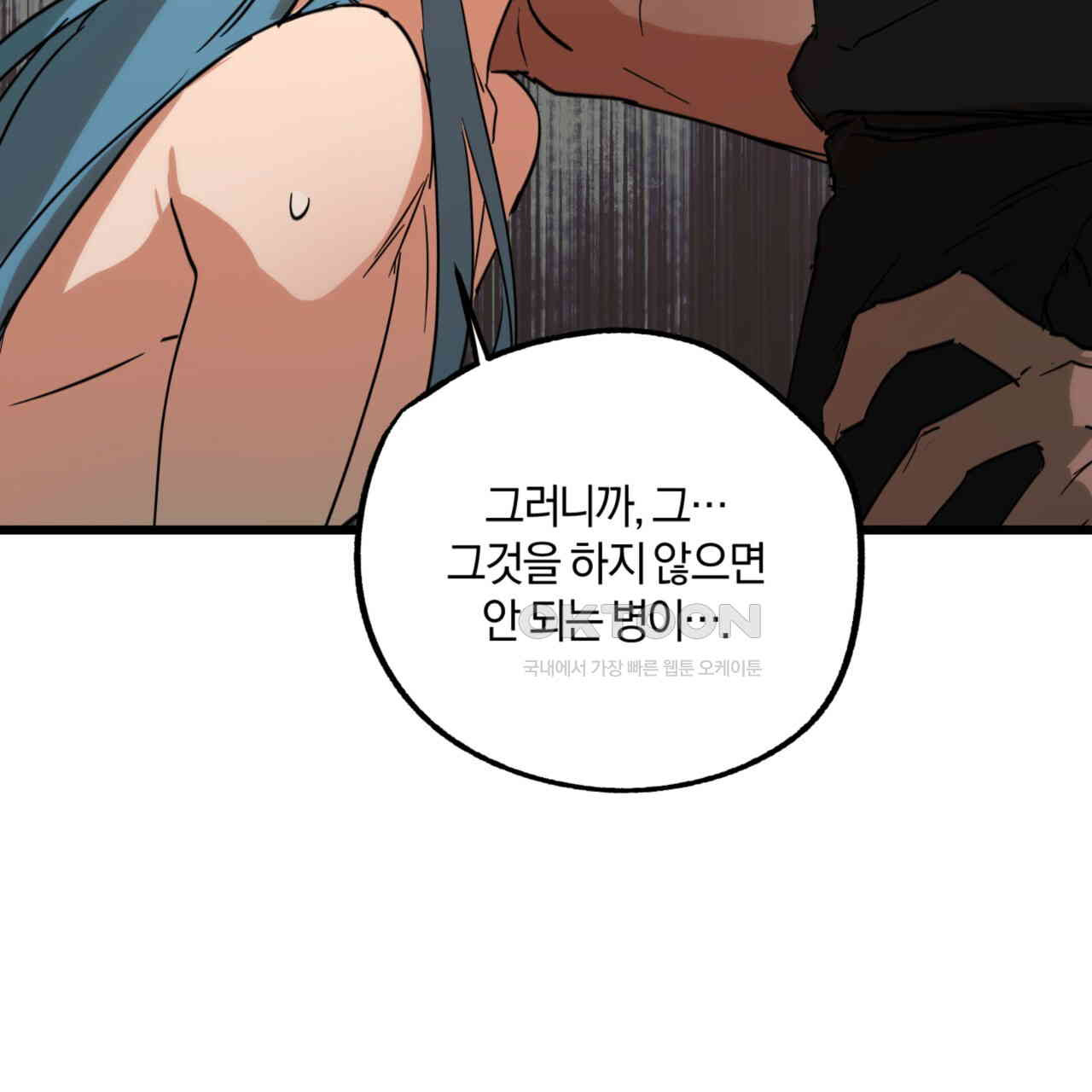 더블 플레이어 22화 - 웹툰 이미지 67
