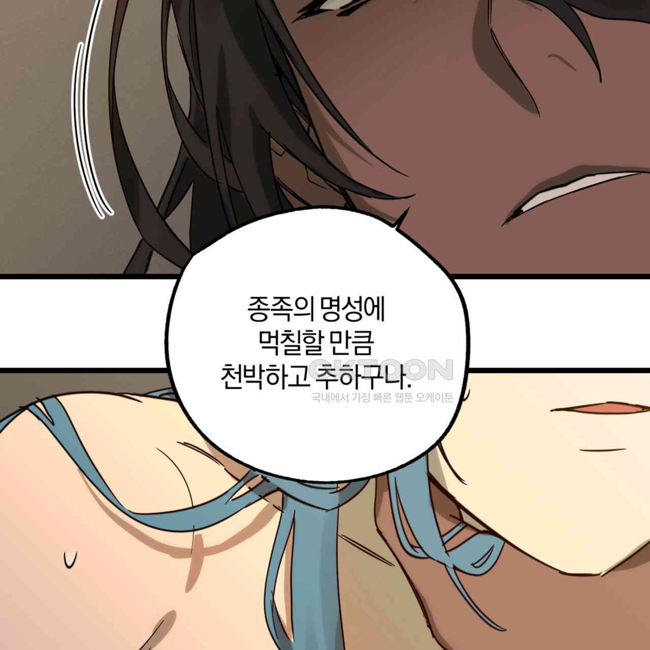 더블 플레이어 22화 - 웹툰 이미지 73