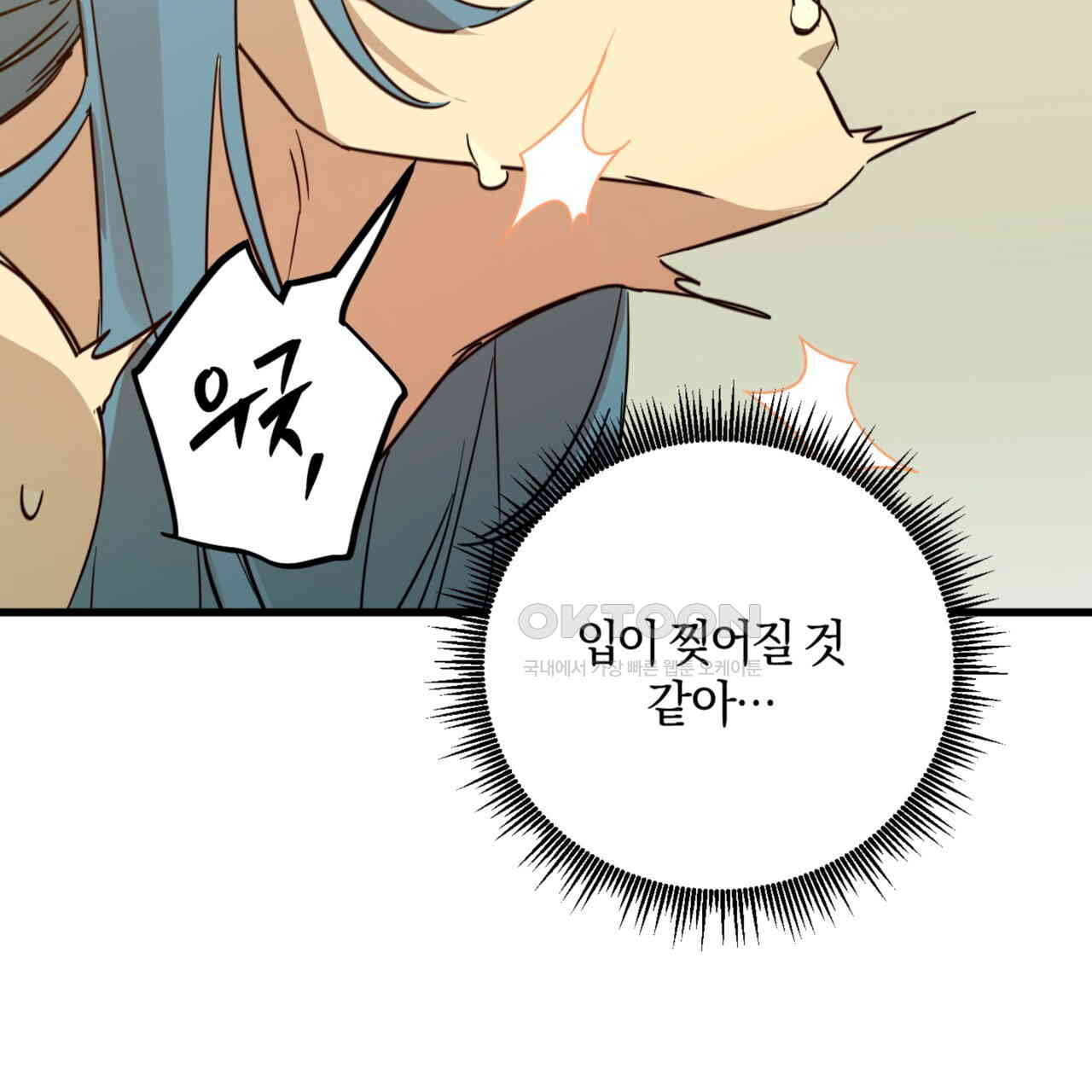 더블 플레이어 22화 - 웹툰 이미지 85