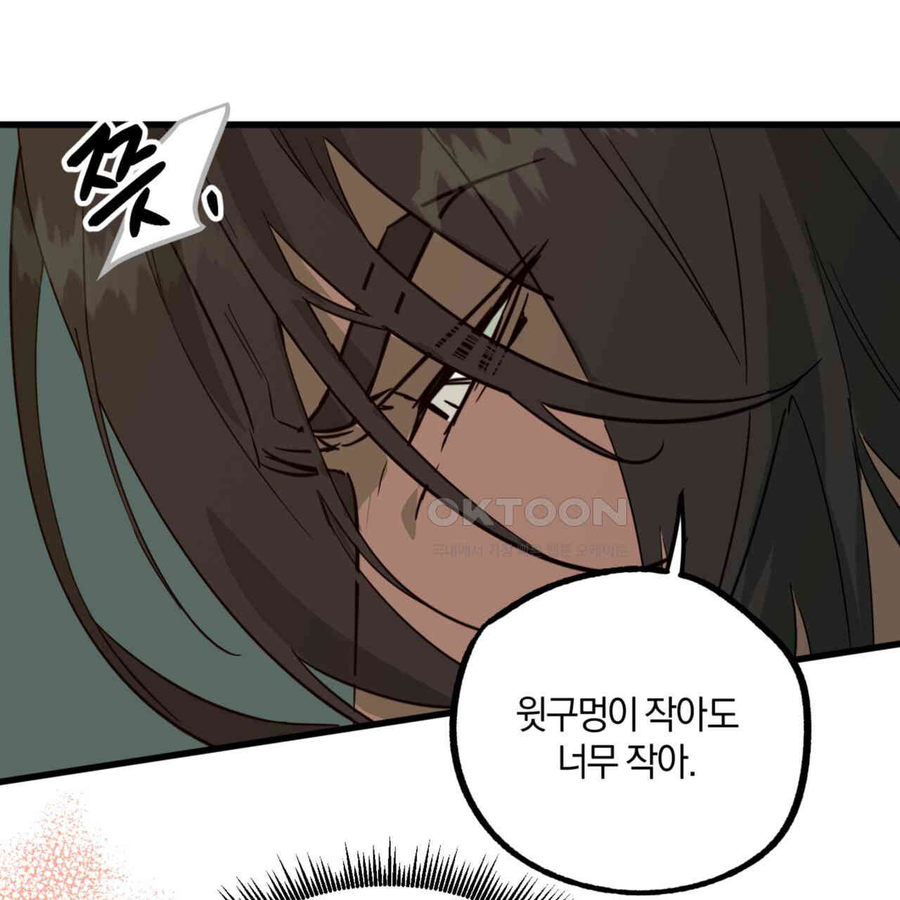 더블 플레이어 22화 - 웹툰 이미지 86