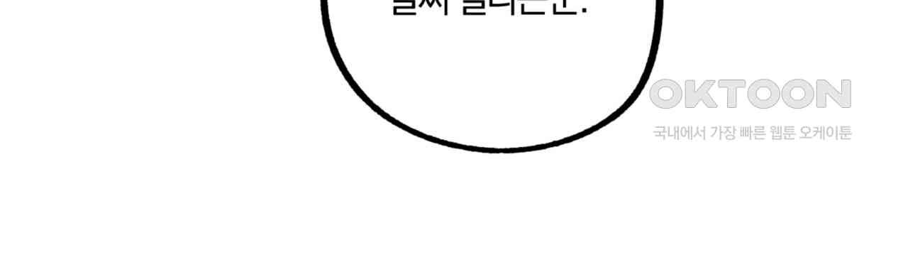 더블 플레이어 22화 - 웹툰 이미지 93