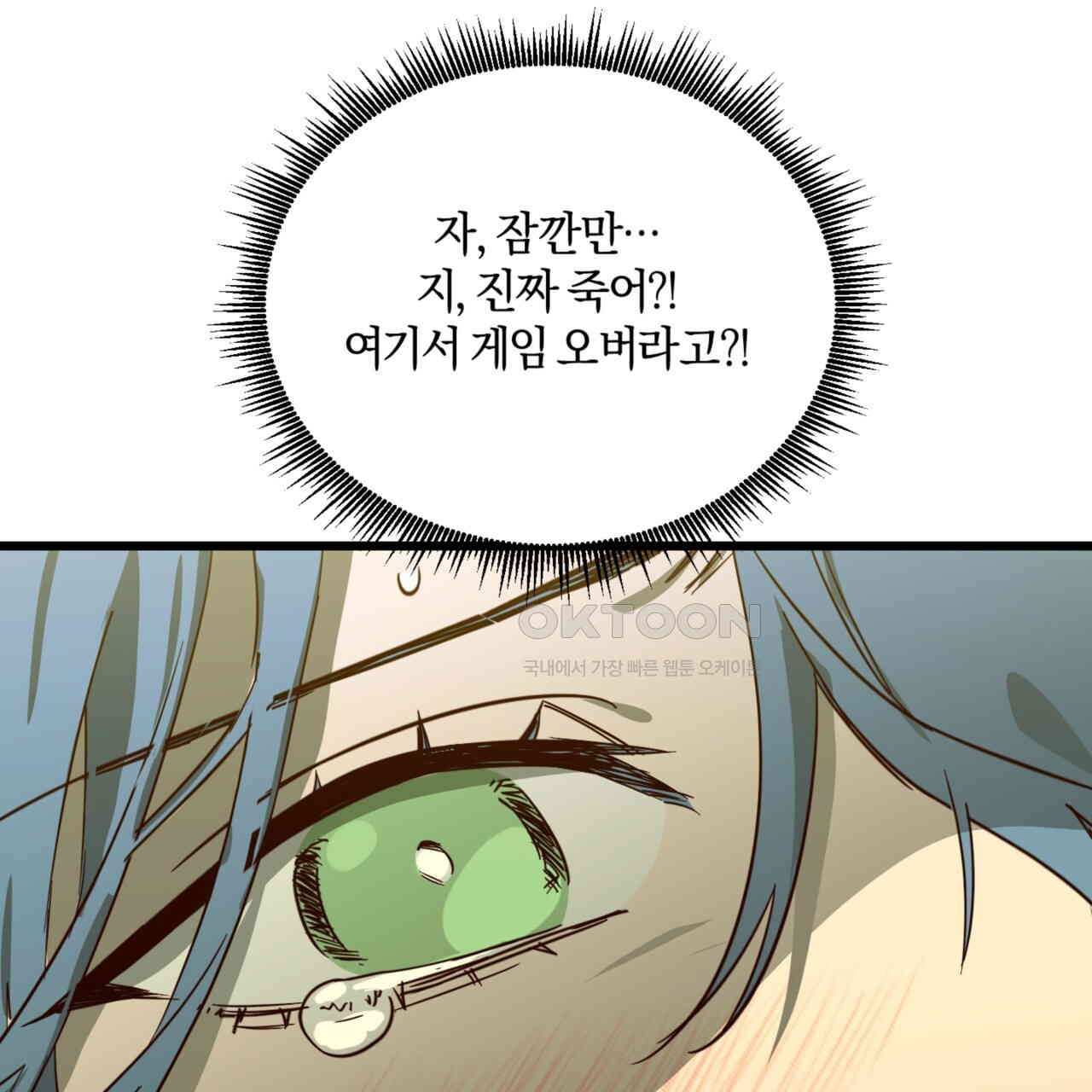 더블 플레이어 22화 - 웹툰 이미지 94