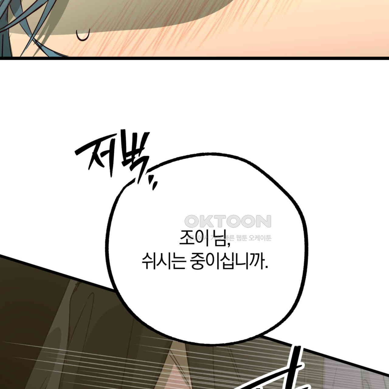 더블 플레이어 22화 - 웹툰 이미지 95