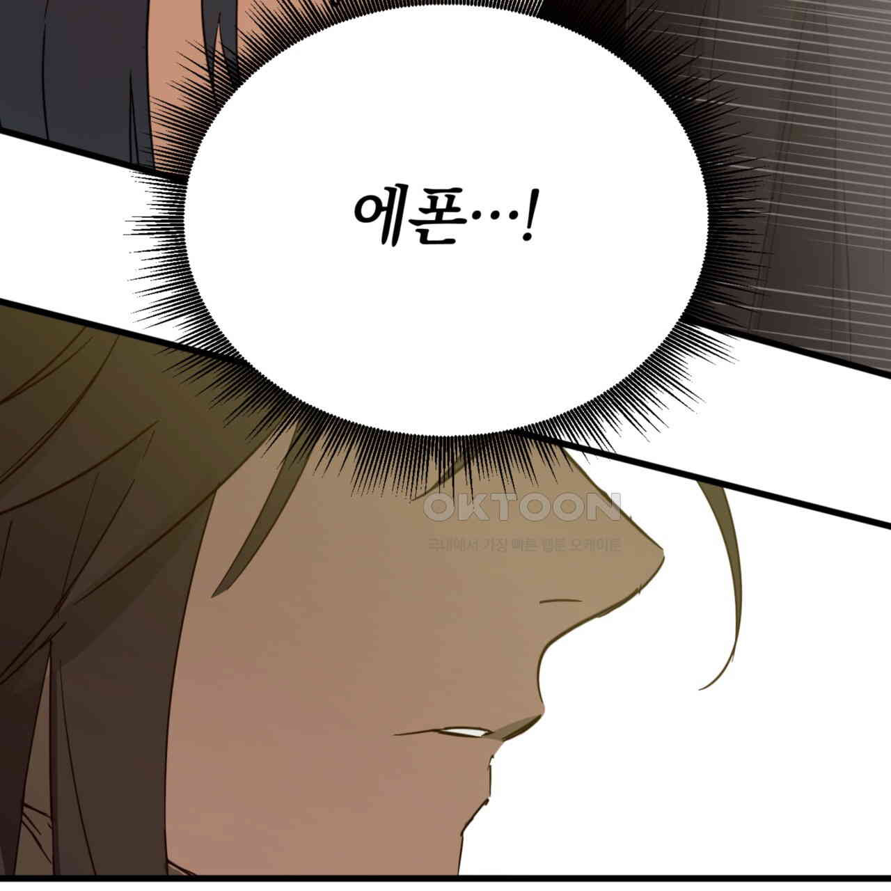 더블 플레이어 22화 - 웹툰 이미지 97