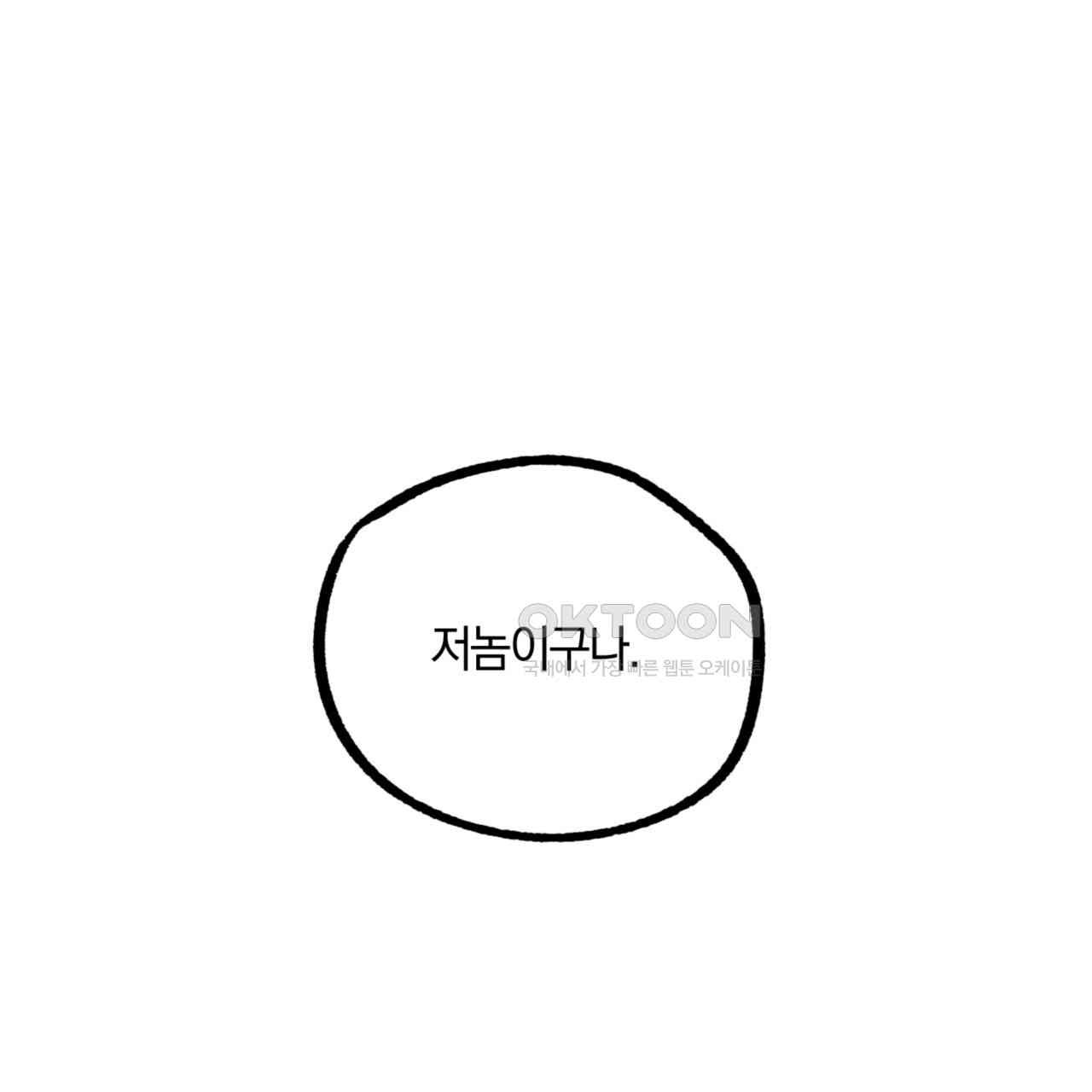 더블 플레이어 22화 - 웹툰 이미지 98