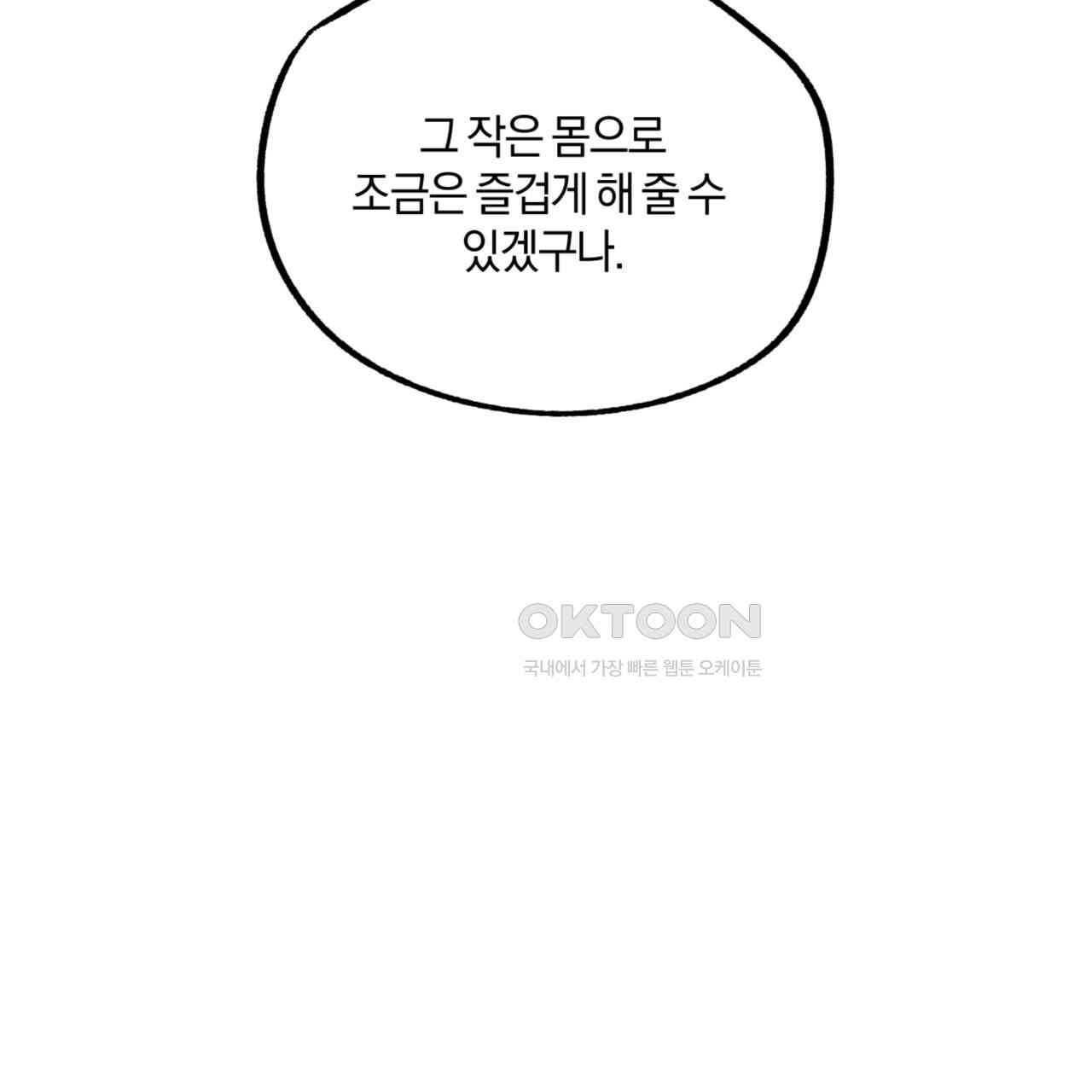 더블 플레이어 22화 - 웹툰 이미지 102