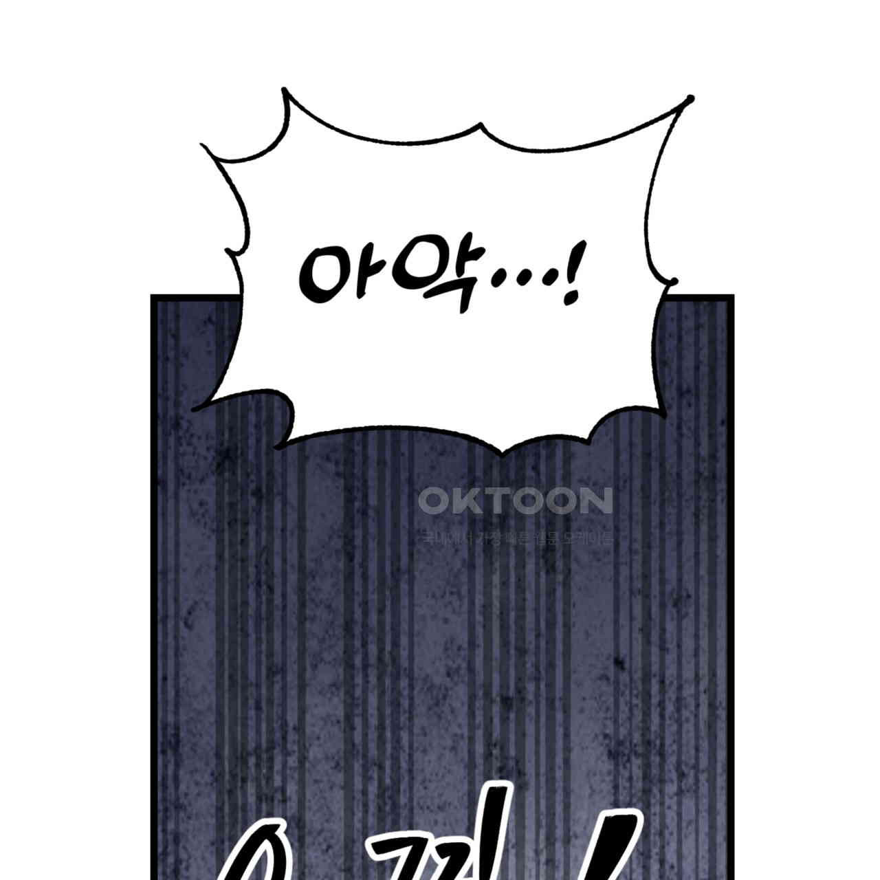 더블 플레이어 22화 - 웹툰 이미지 104