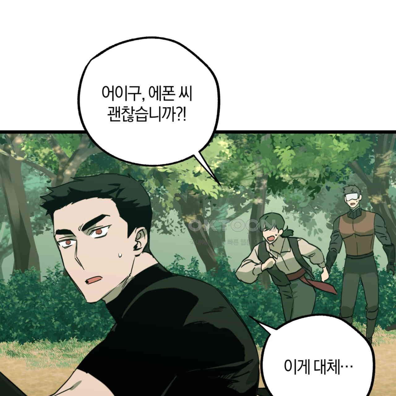 더블 플레이어 22화 - 웹툰 이미지 108