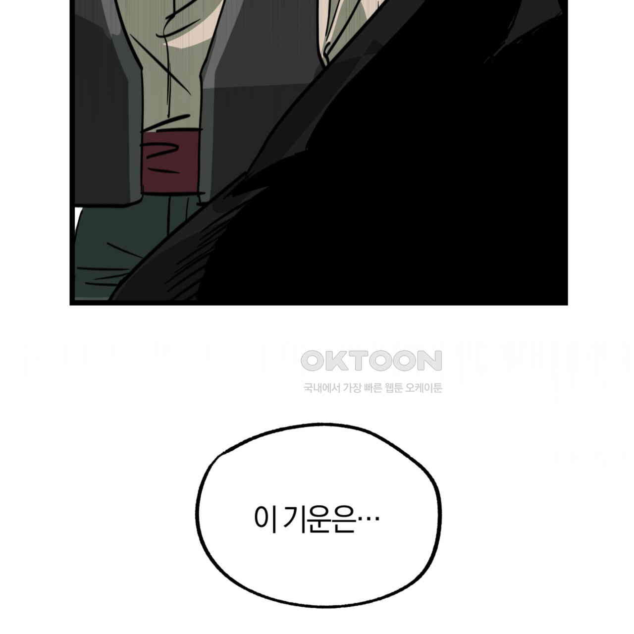 더블 플레이어 22화 - 웹툰 이미지 111