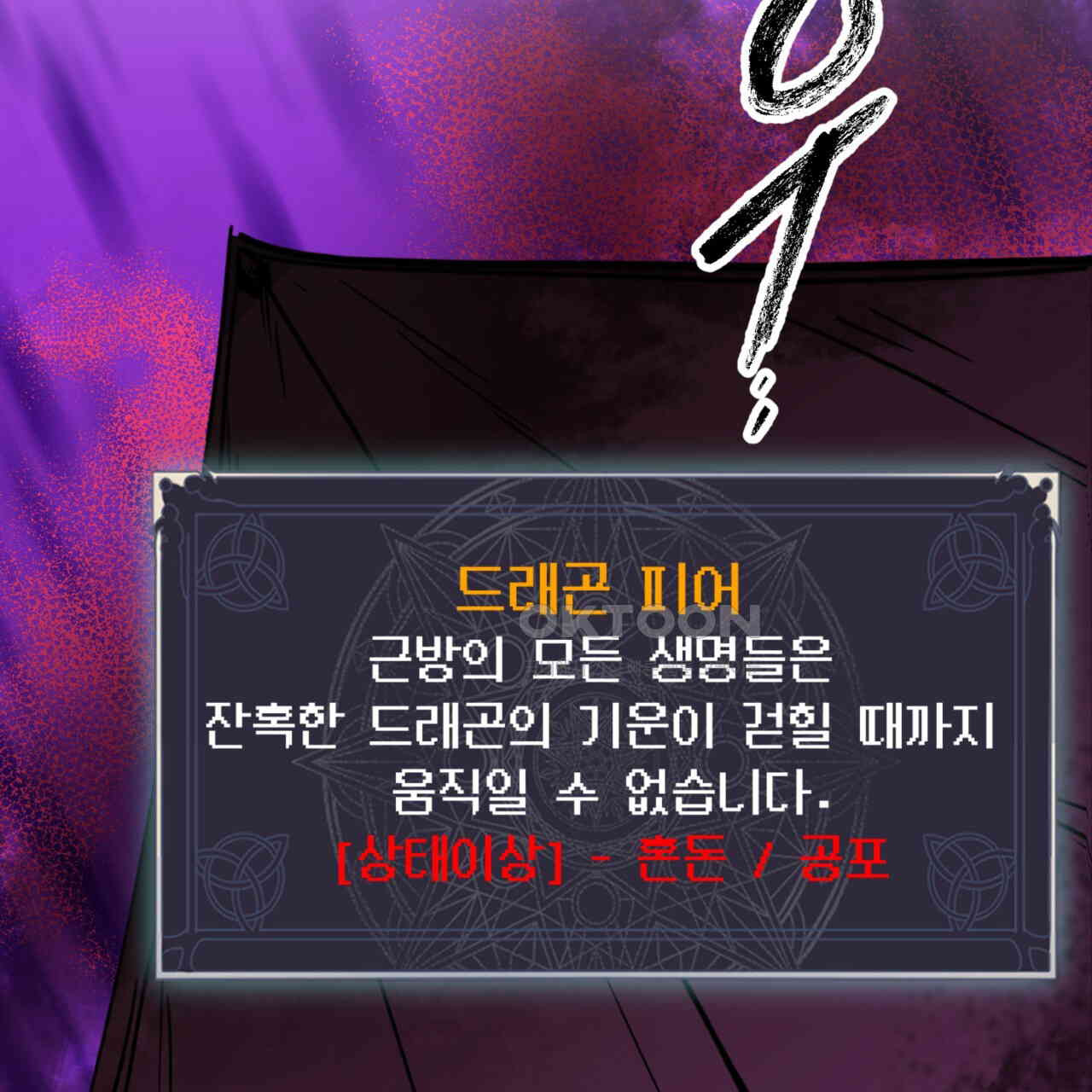더블 플레이어 22화 - 웹툰 이미지 113
