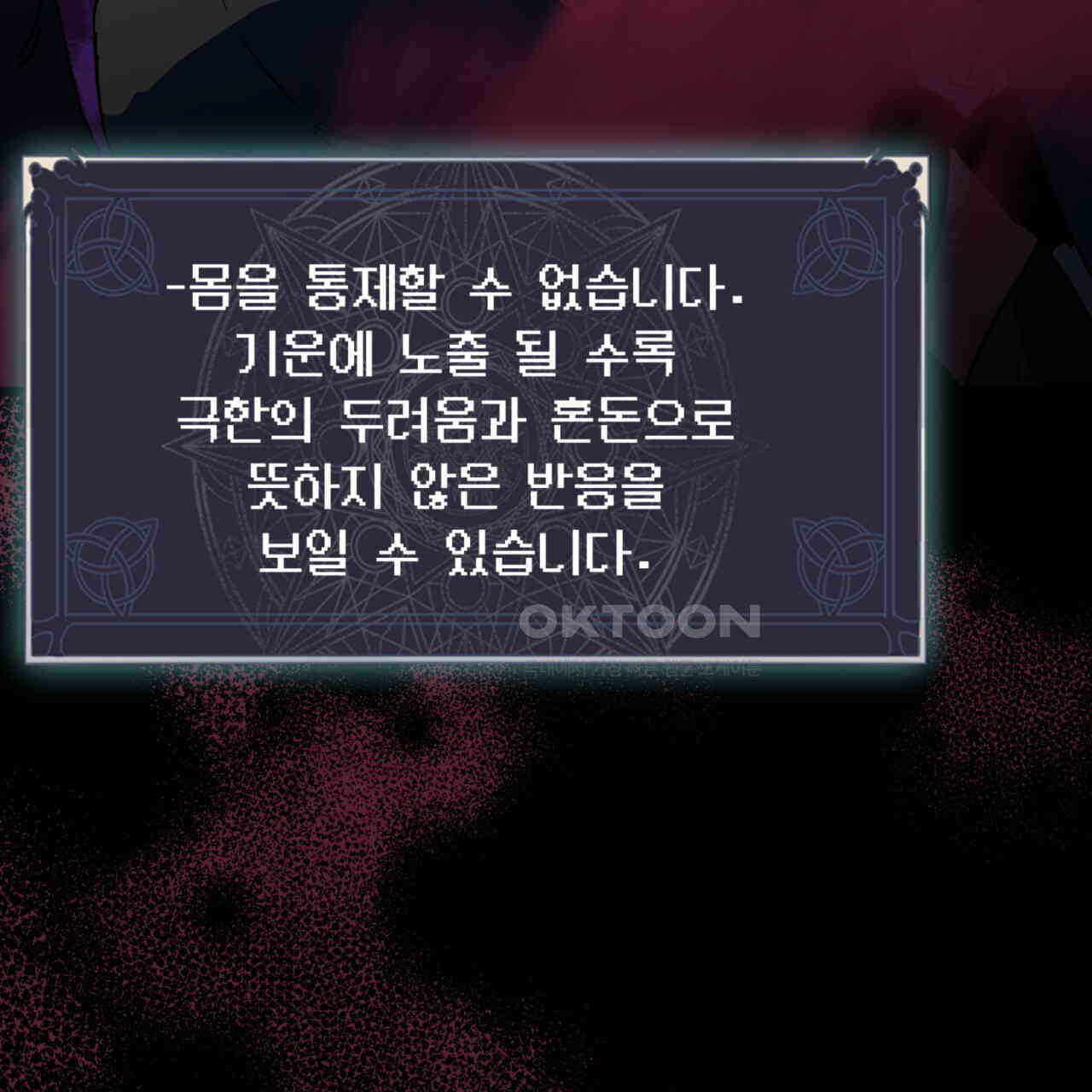더블 플레이어 22화 - 웹툰 이미지 115