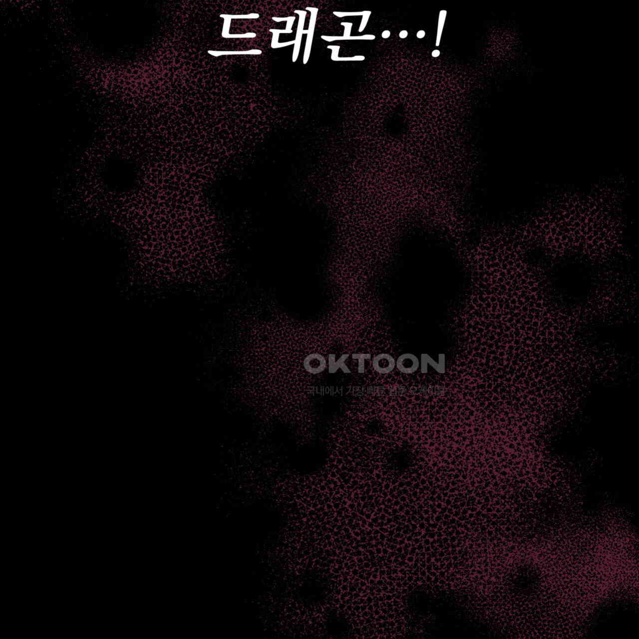 더블 플레이어 22화 - 웹툰 이미지 116