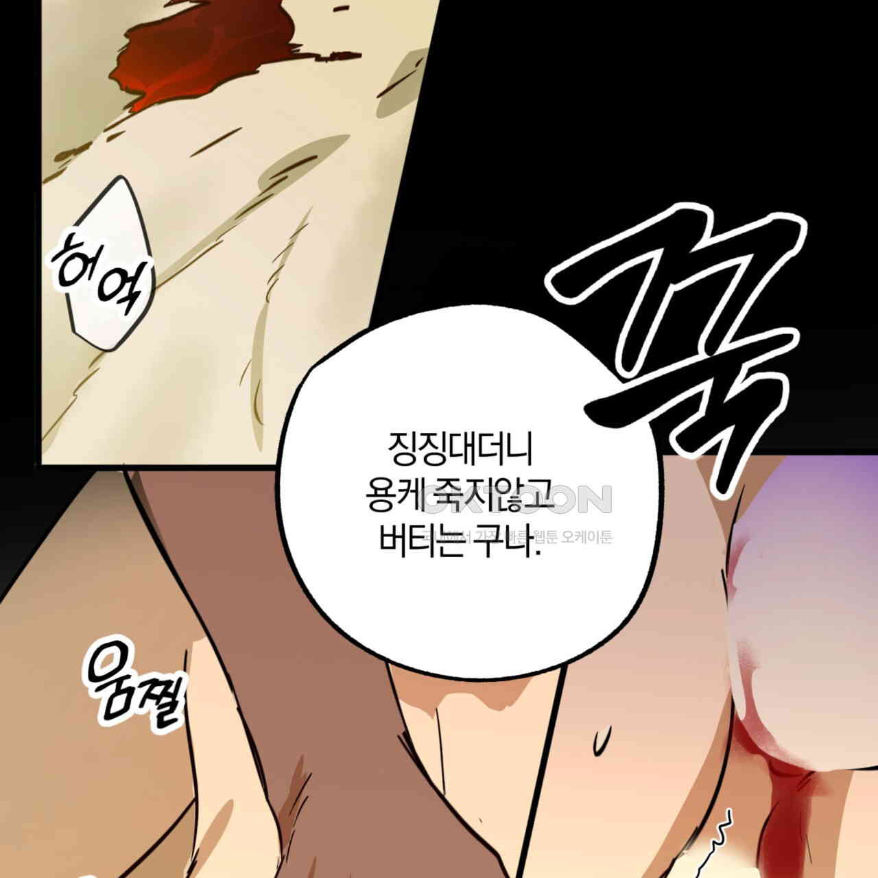 더블 플레이어 22화 - 웹툰 이미지 118