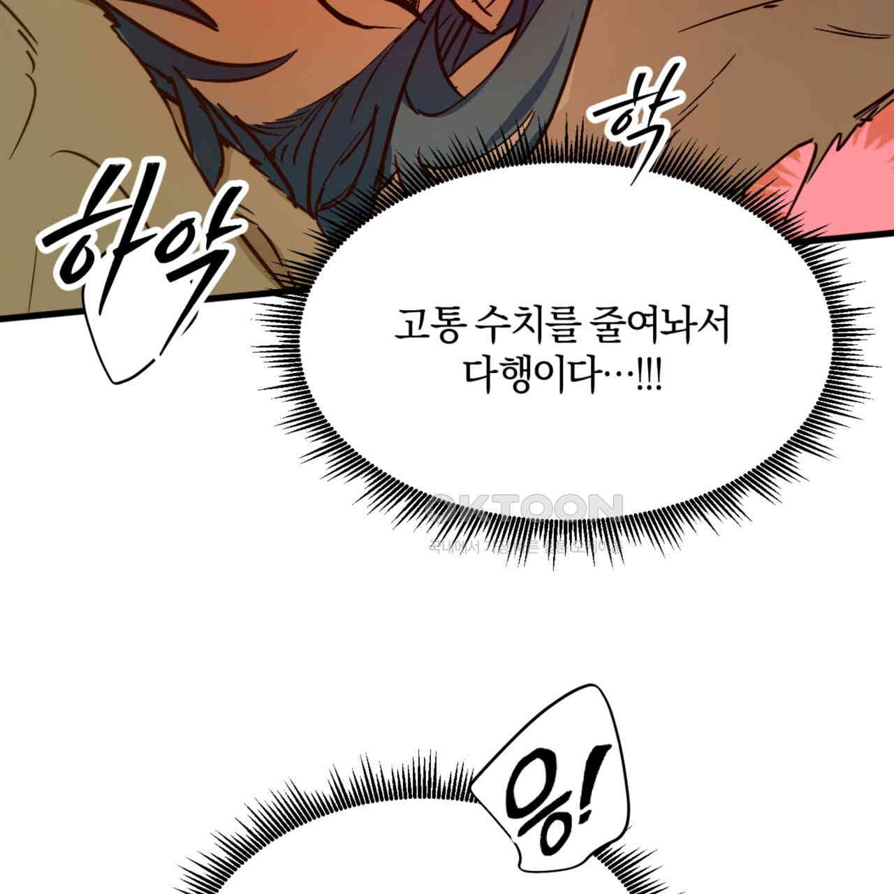 더블 플레이어 22화 - 웹툰 이미지 125