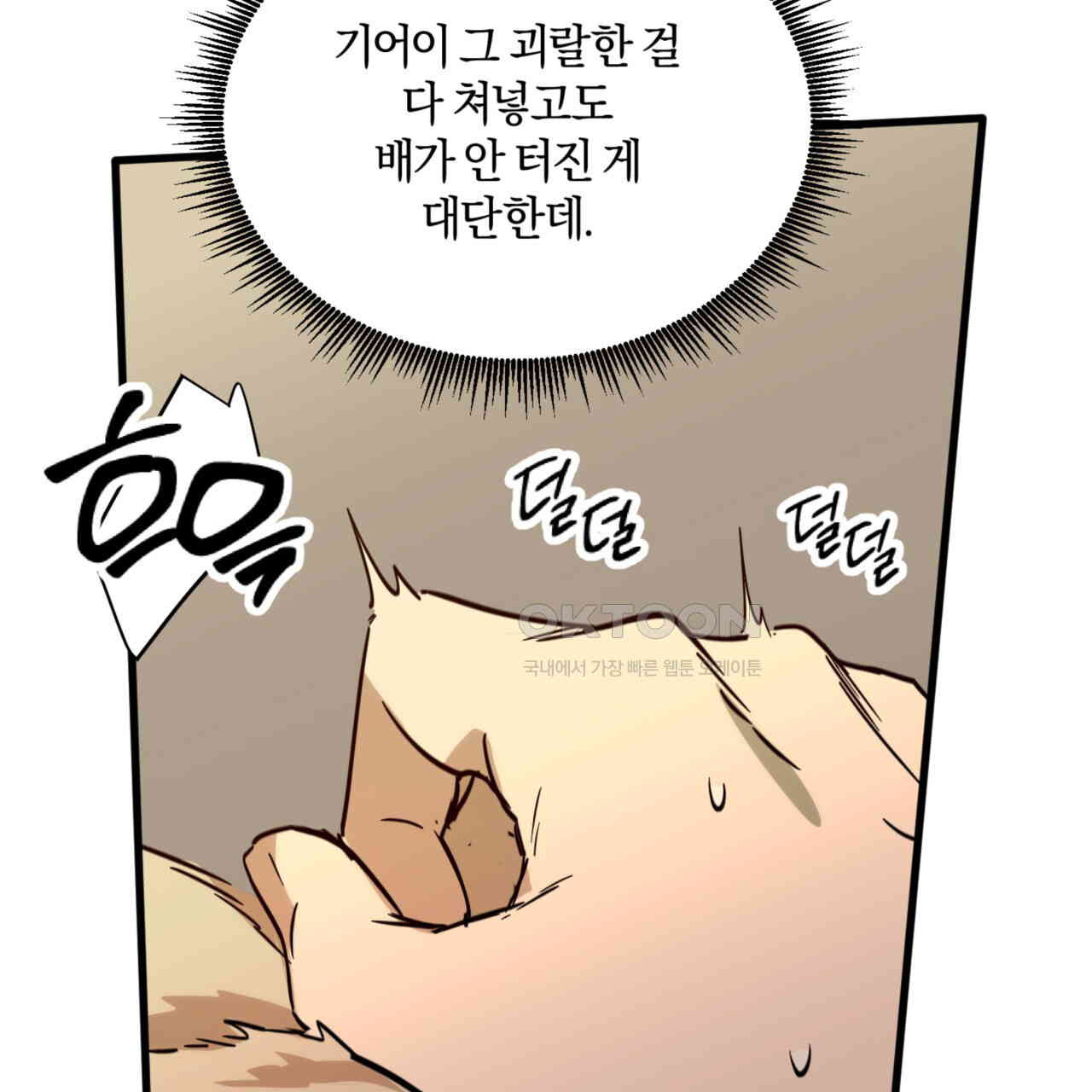 더블 플레이어 22화 - 웹툰 이미지 126
