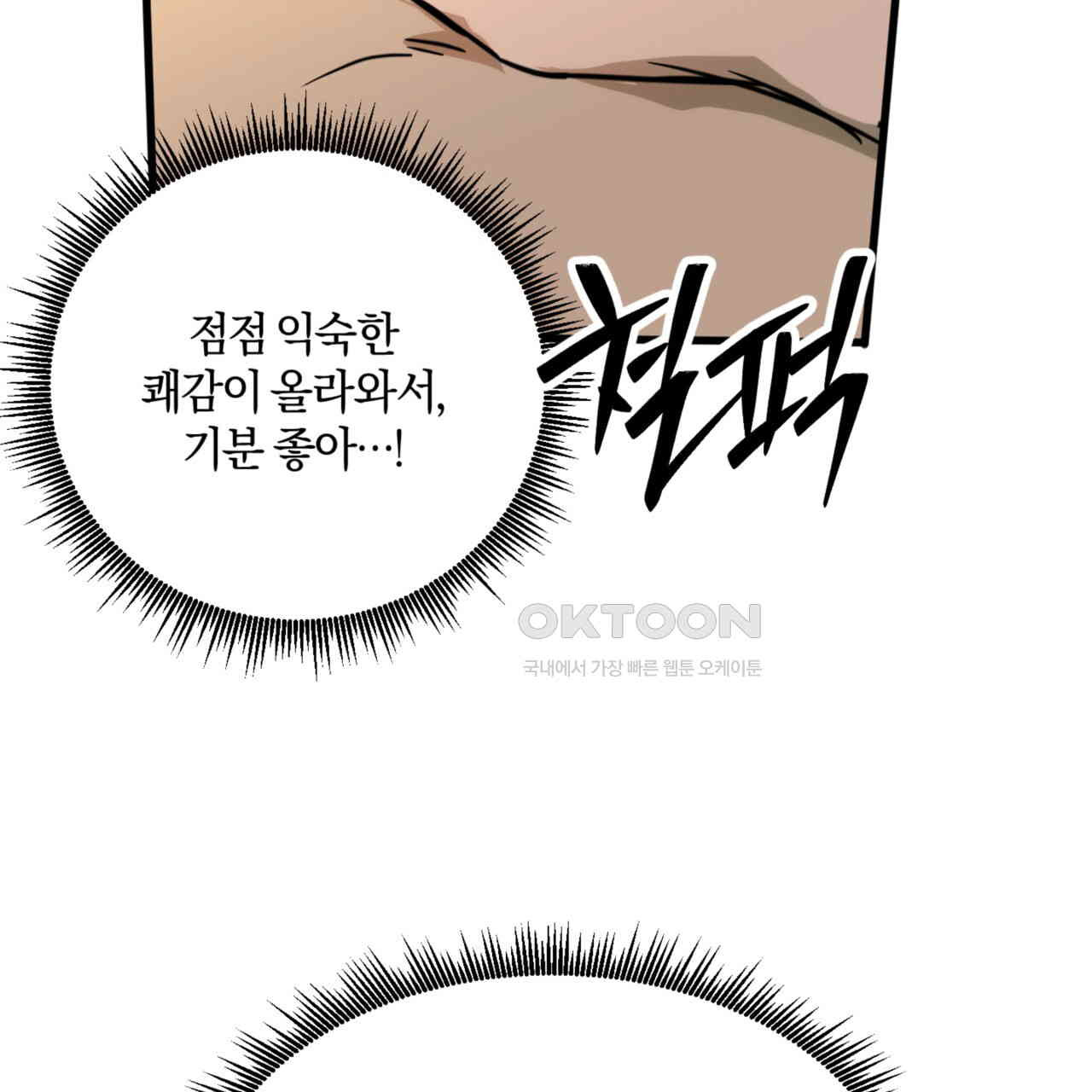 더블 플레이어 22화 - 웹툰 이미지 127