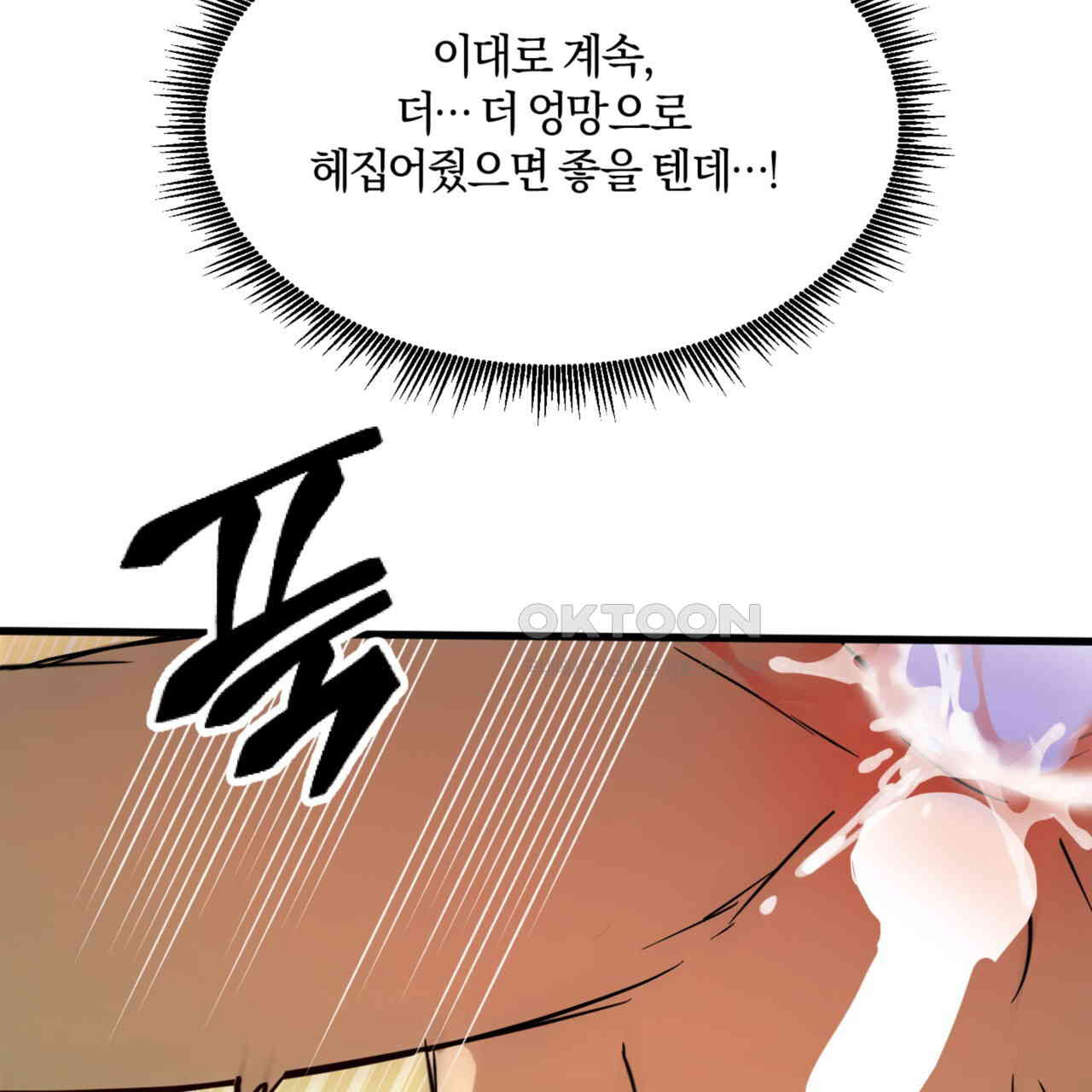 더블 플레이어 22화 - 웹툰 이미지 128