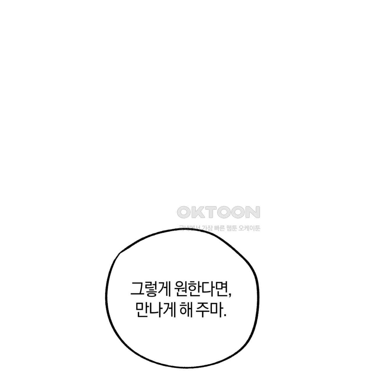 더블 플레이어 22화 - 웹툰 이미지 134