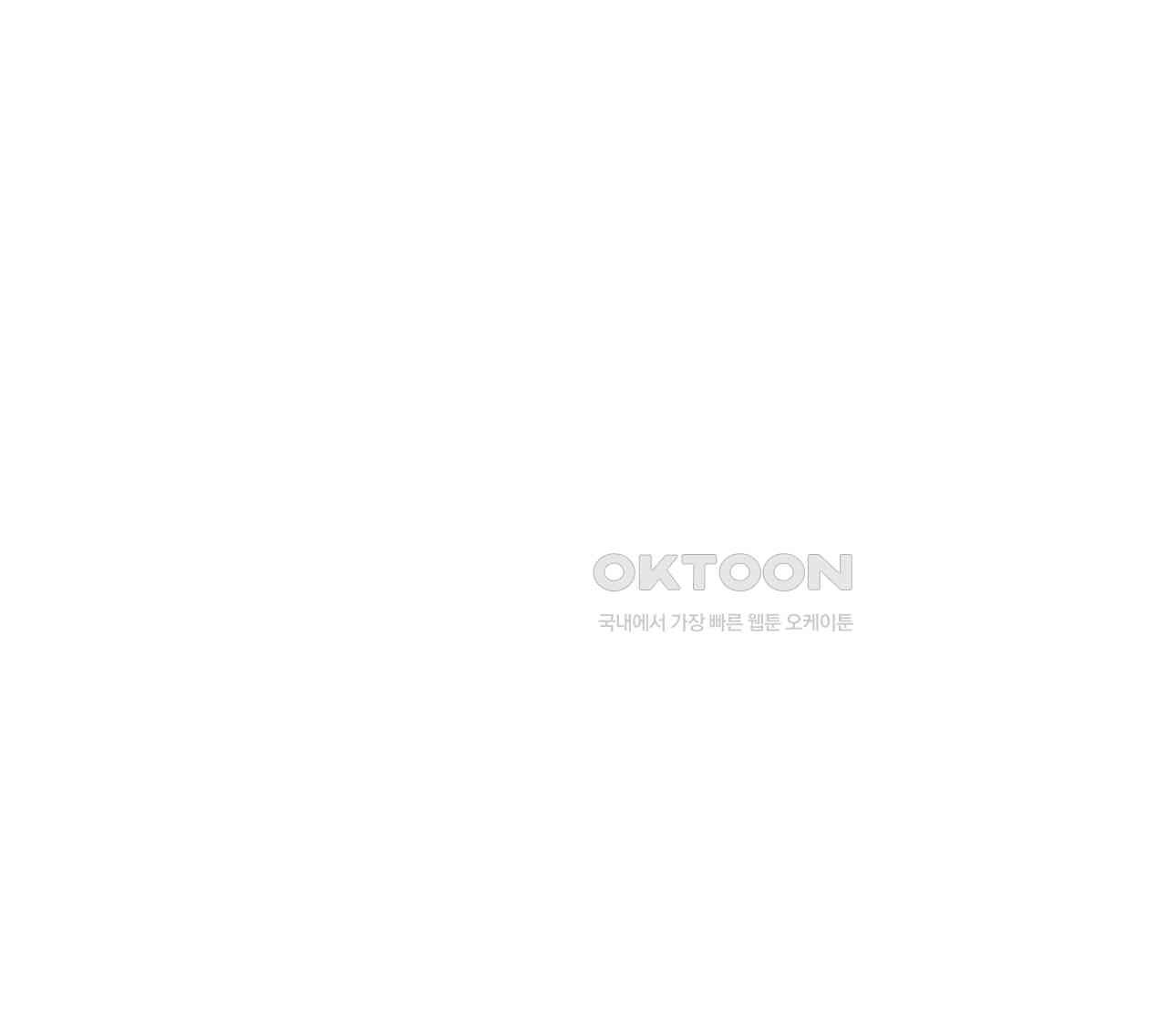 더블 플레이어 22화 - 웹툰 이미지 135