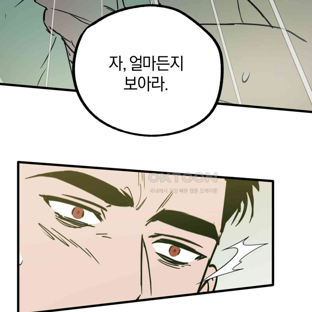 더블 플레이어 22화 - 웹툰 이미지 139