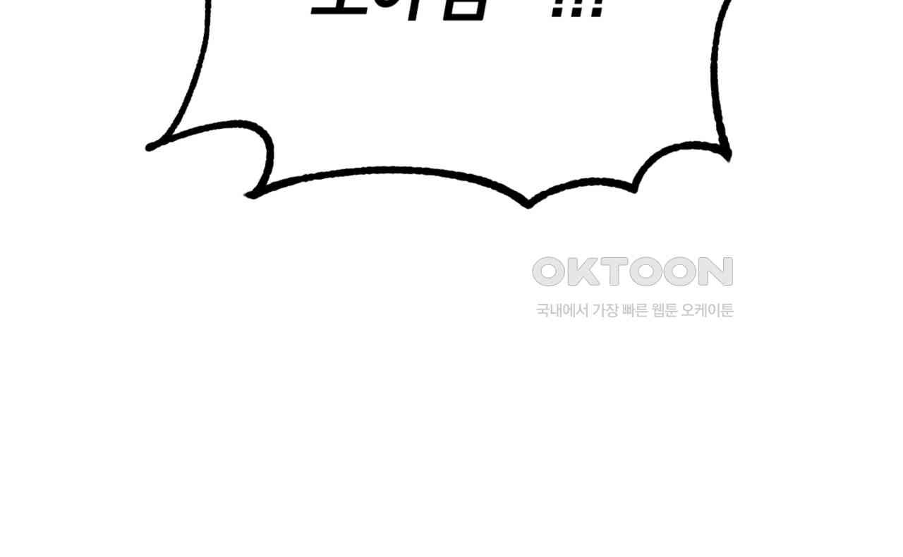 더블 플레이어 22화 - 웹툰 이미지 145