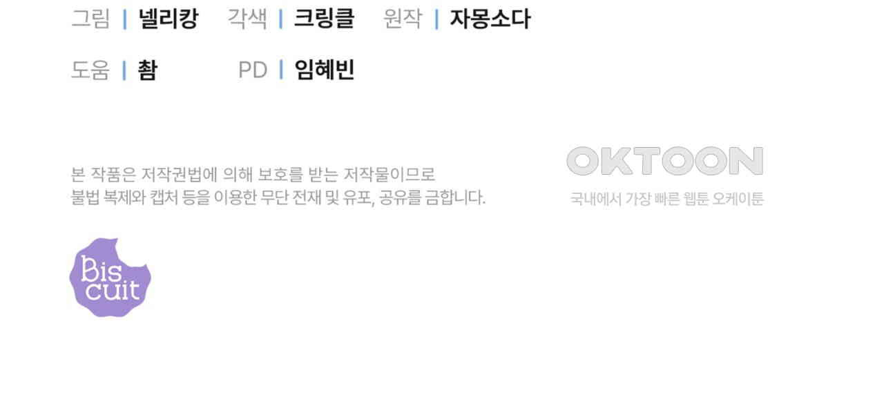 더블 플레이어 22화 - 웹툰 이미지 147