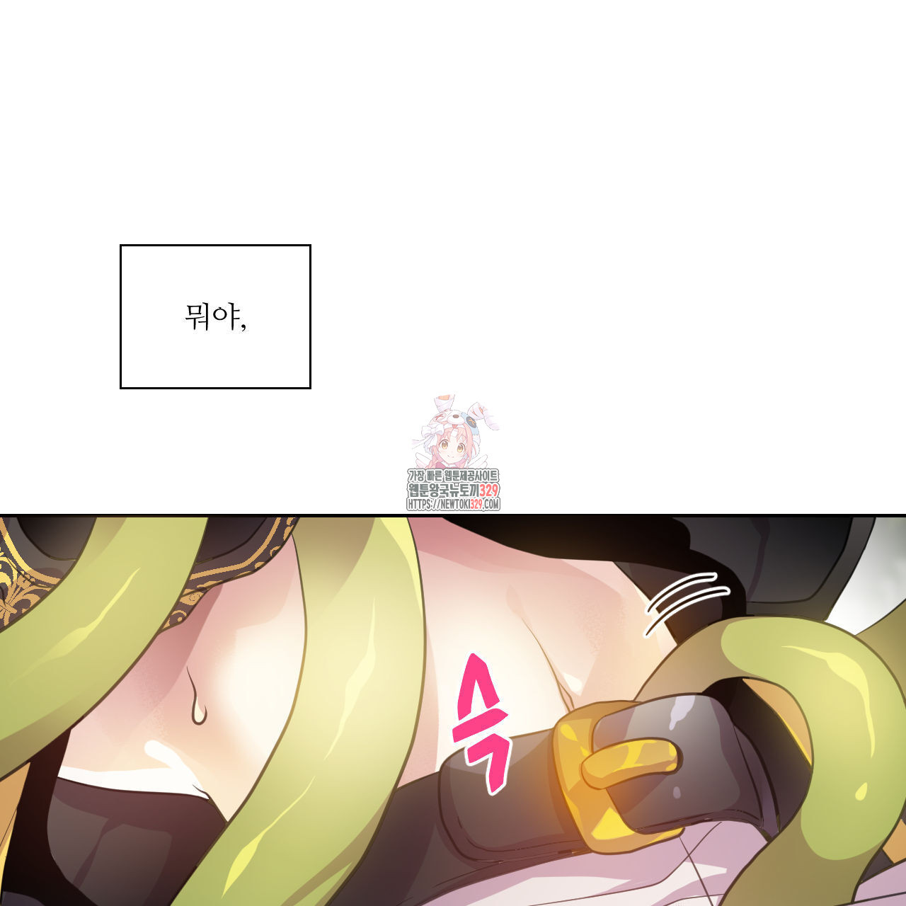 하나만 고를 필요 없잖아? 3화 - 웹툰 이미지 1