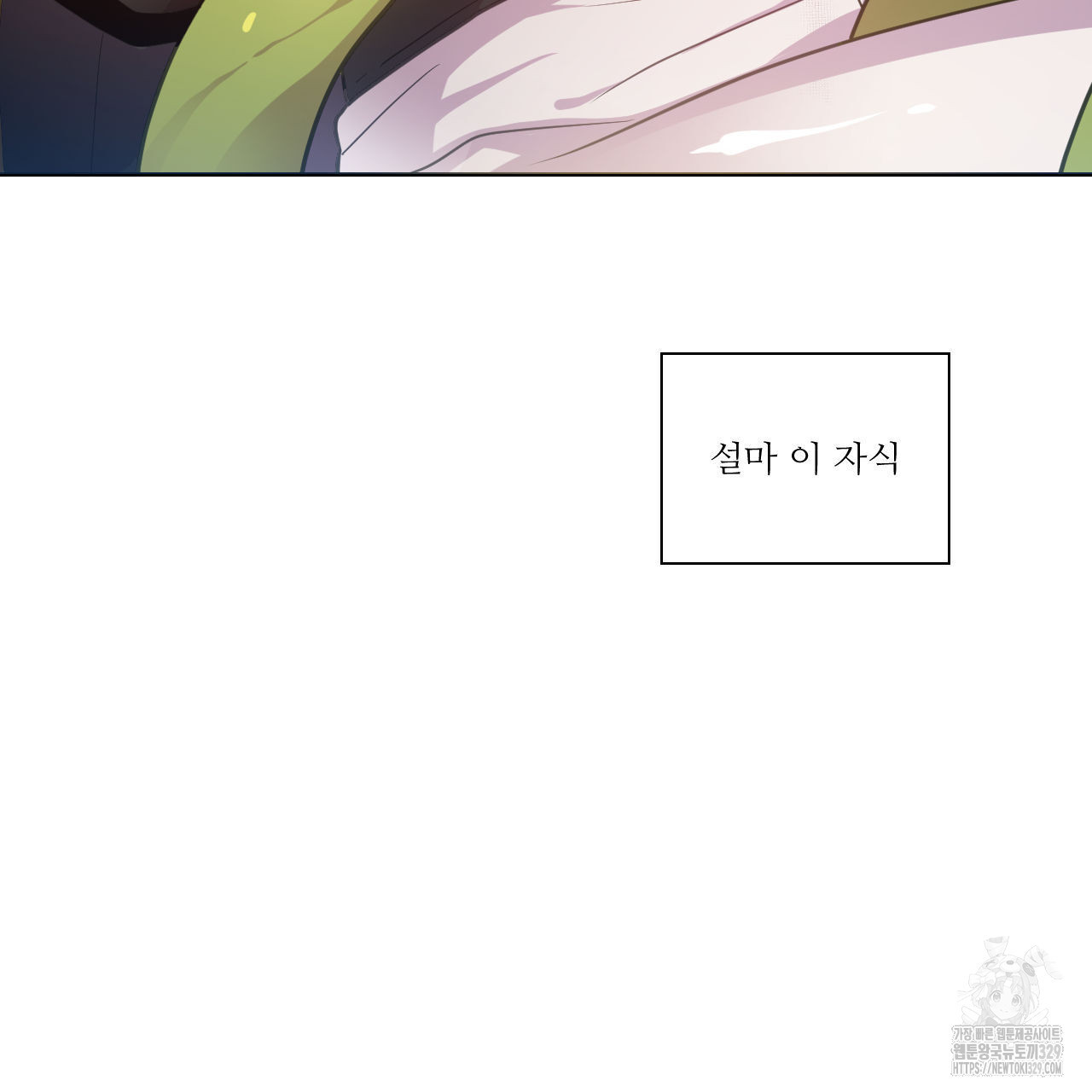 하나만 고를 필요 없잖아? 3화 - 웹툰 이미지 2