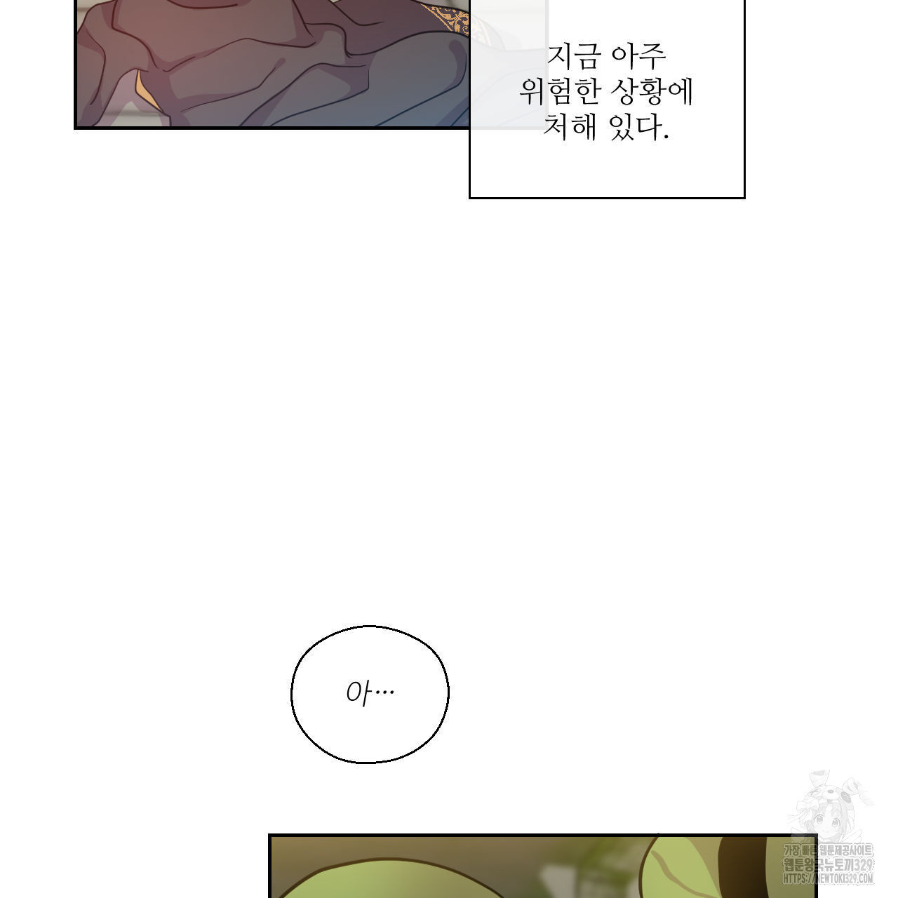 하나만 고를 필요 없잖아? 3화 - 웹툰 이미지 11