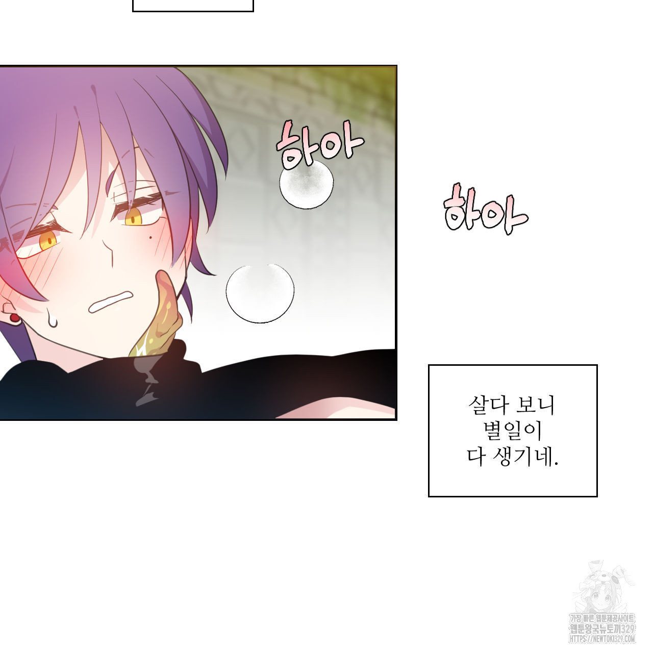 하나만 고를 필요 없잖아? 3화 - 웹툰 이미지 15