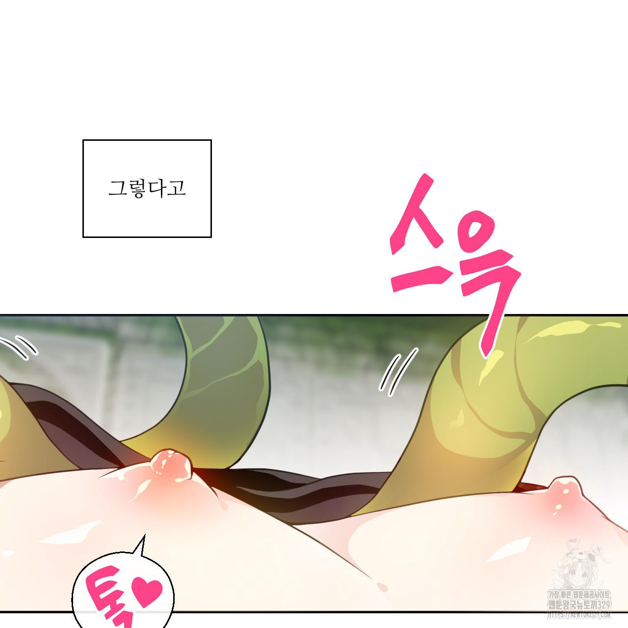 하나만 고를 필요 없잖아? 3화 - 웹툰 이미지 18