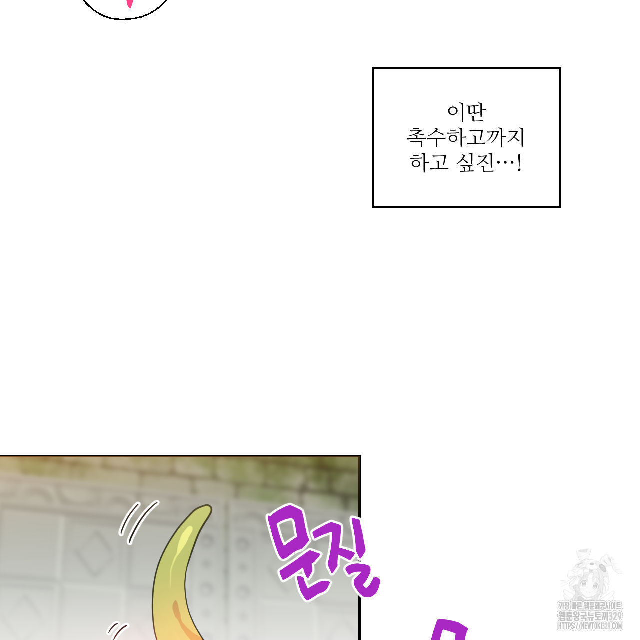 하나만 고를 필요 없잖아? 3화 - 웹툰 이미지 19
