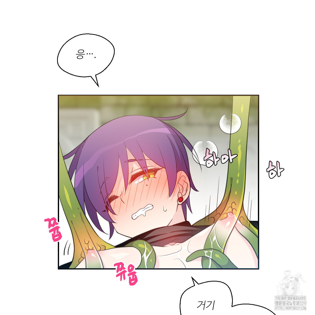 하나만 고를 필요 없잖아? 3화 - 웹툰 이미지 25