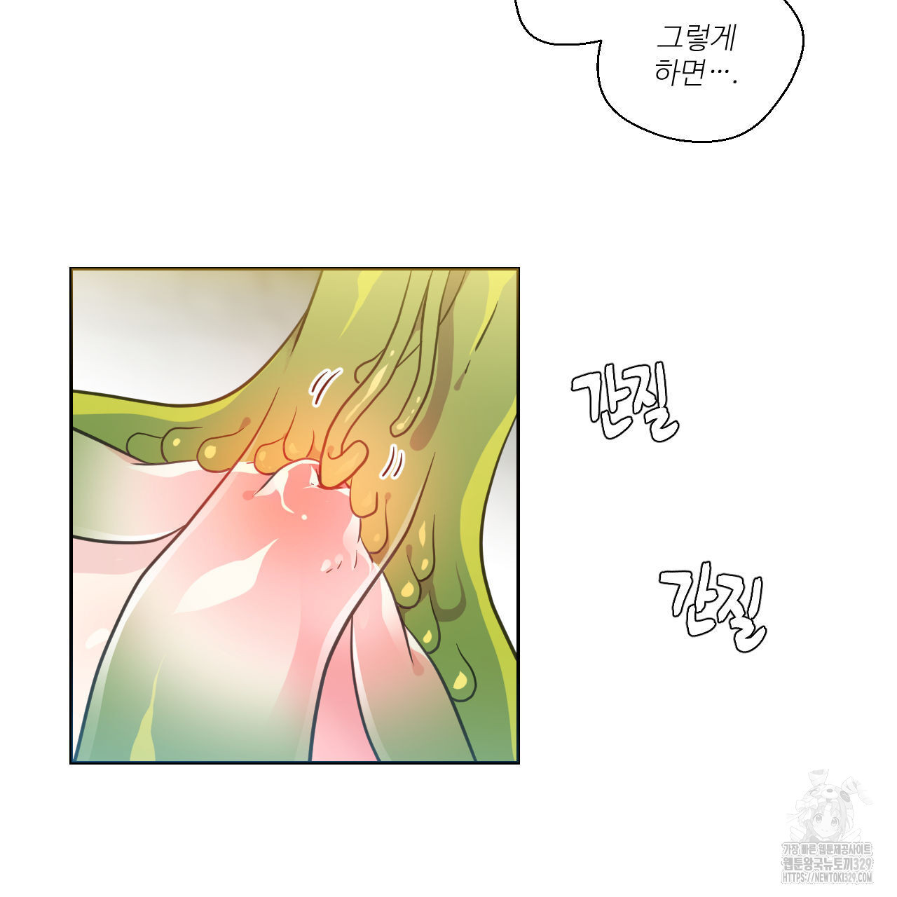 하나만 고를 필요 없잖아? 3화 - 웹툰 이미지 26