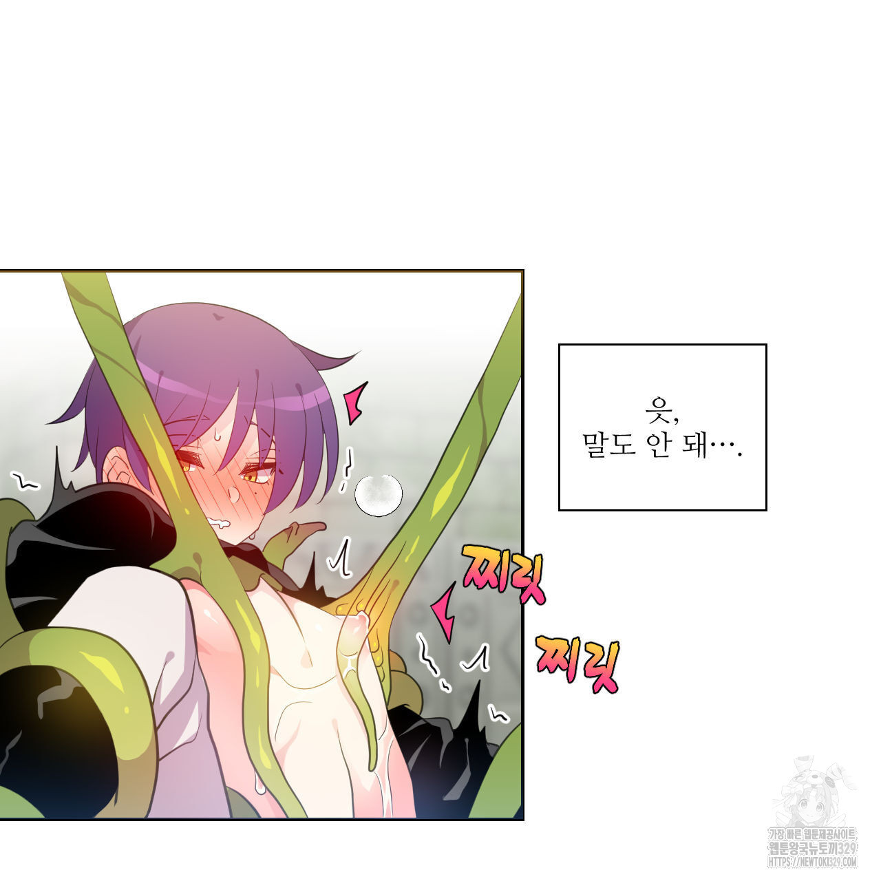 하나만 고를 필요 없잖아? 3화 - 웹툰 이미지 29