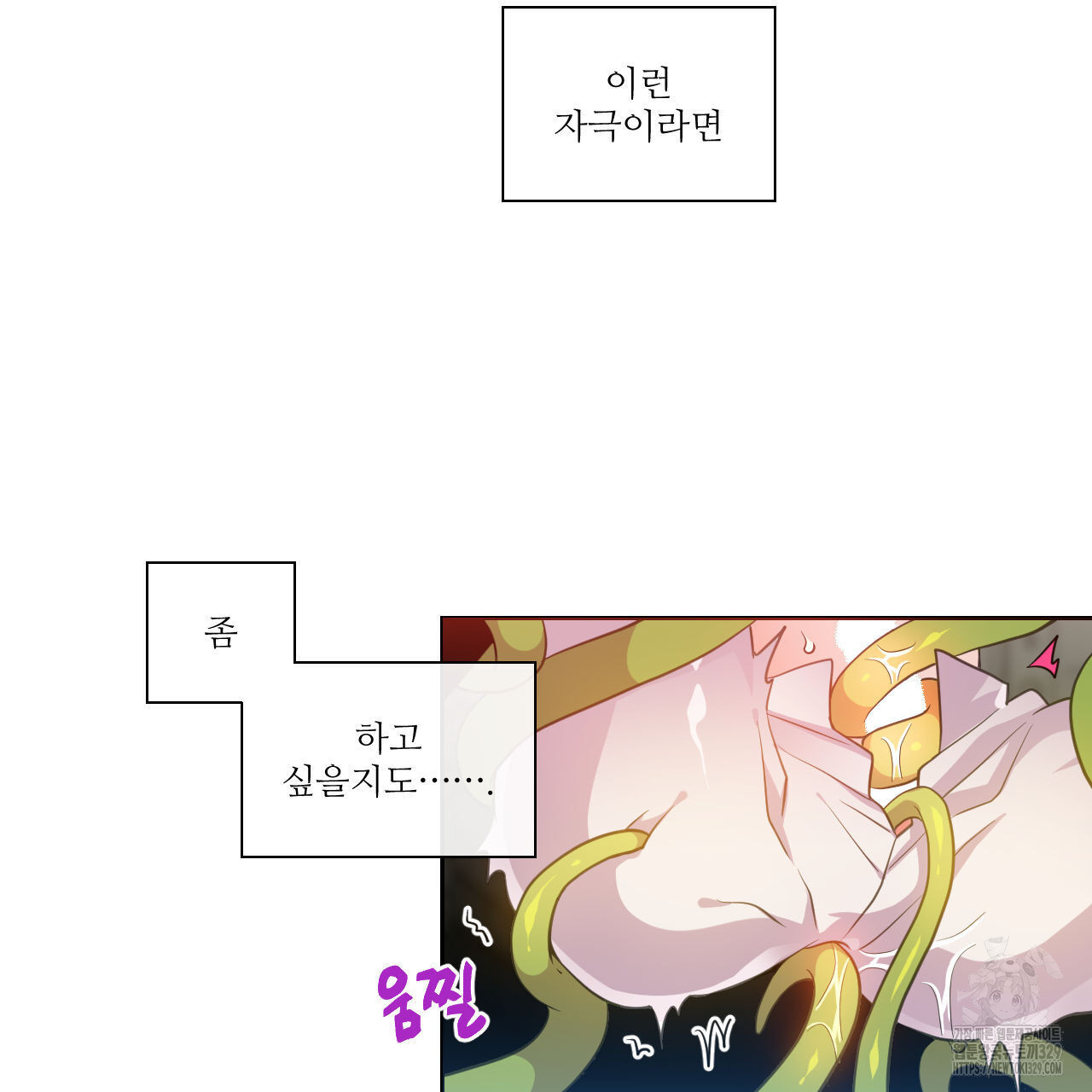 하나만 고를 필요 없잖아? 3화 - 웹툰 이미지 30
