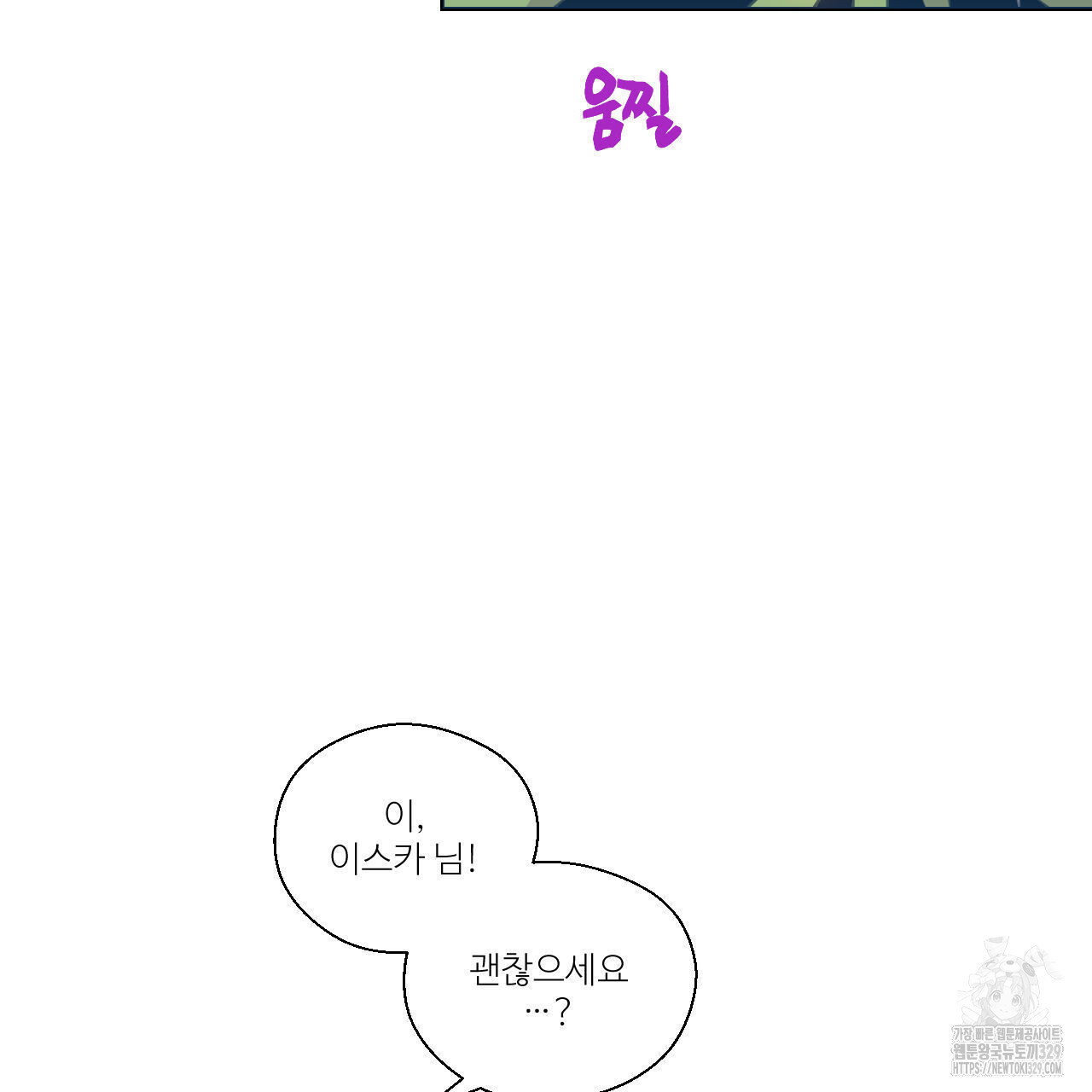 하나만 고를 필요 없잖아? 3화 - 웹툰 이미지 31