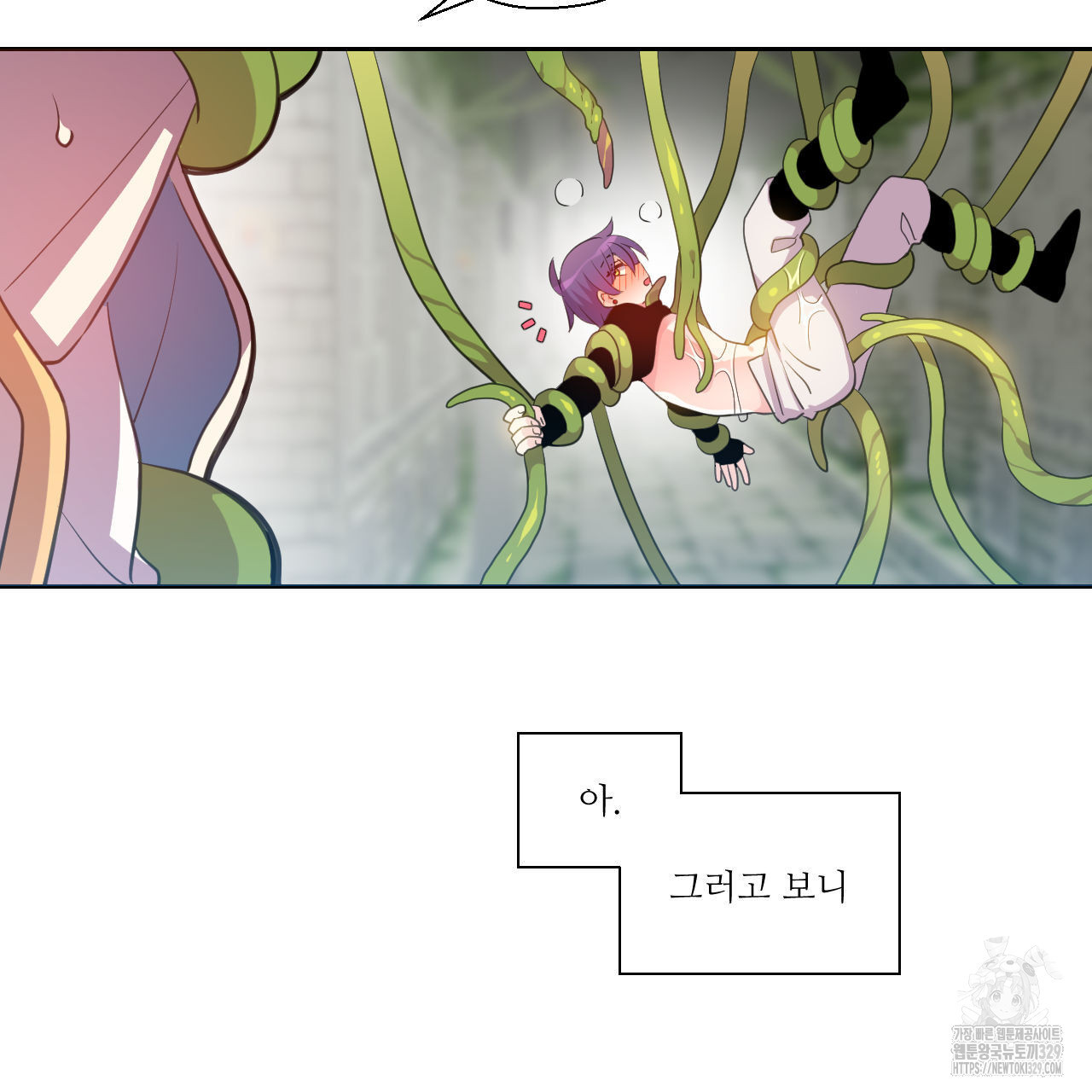 하나만 고를 필요 없잖아? 3화 - 웹툰 이미지 32