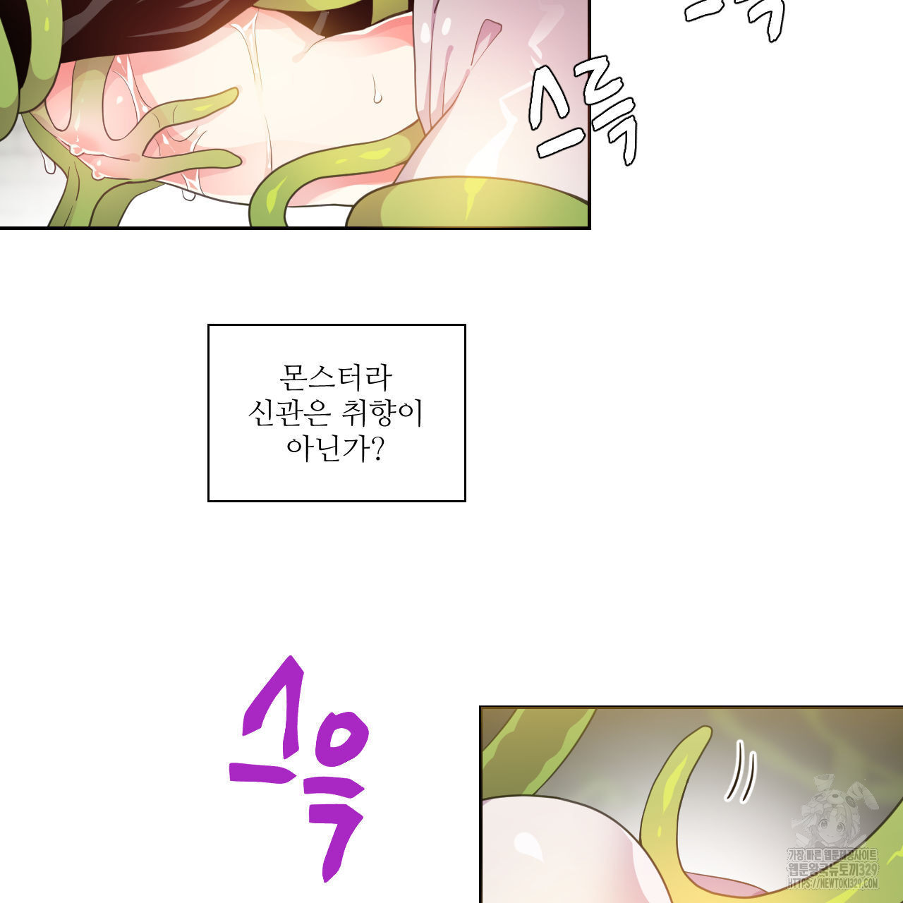 하나만 고를 필요 없잖아? 3화 - 웹툰 이미지 37