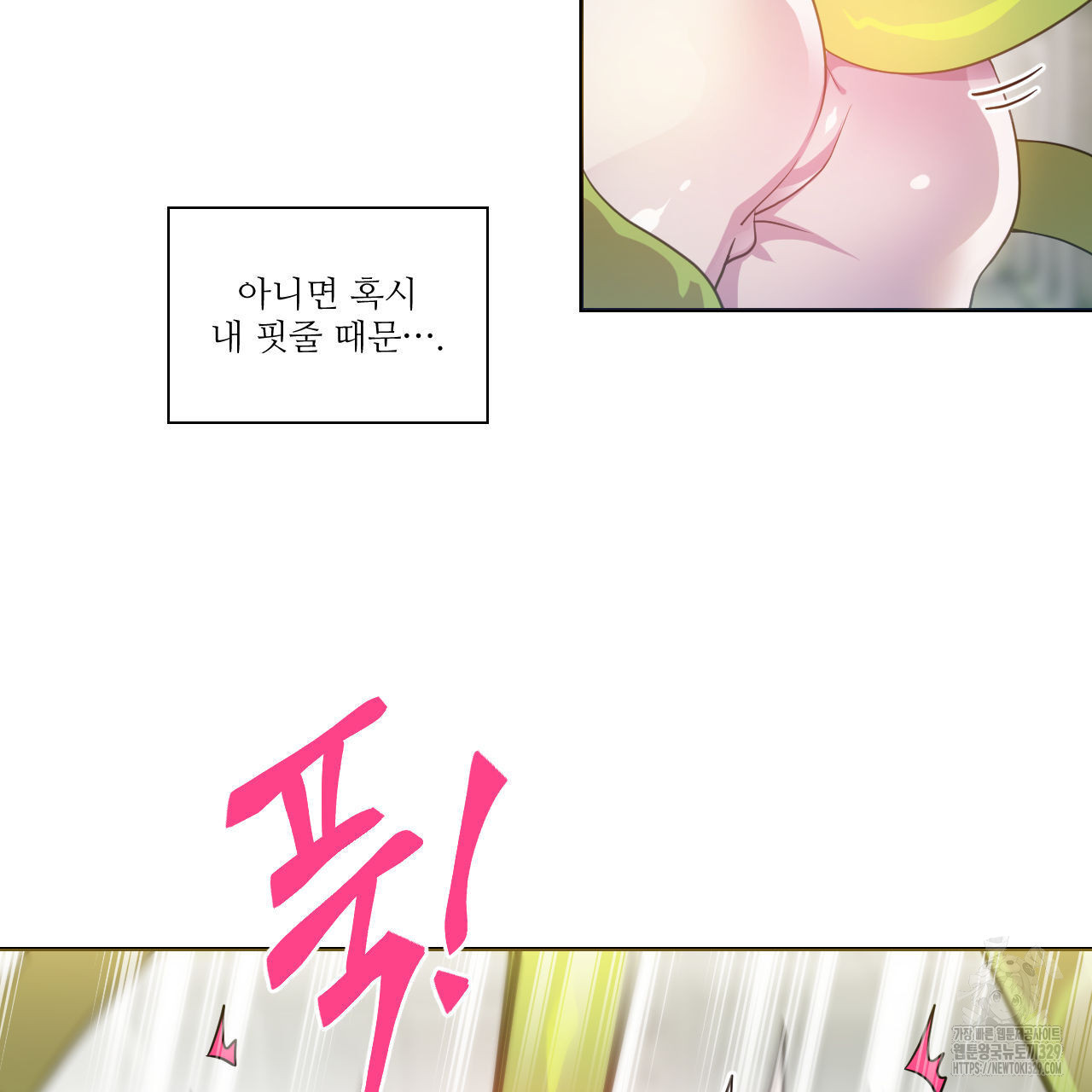 하나만 고를 필요 없잖아? 3화 - 웹툰 이미지 38