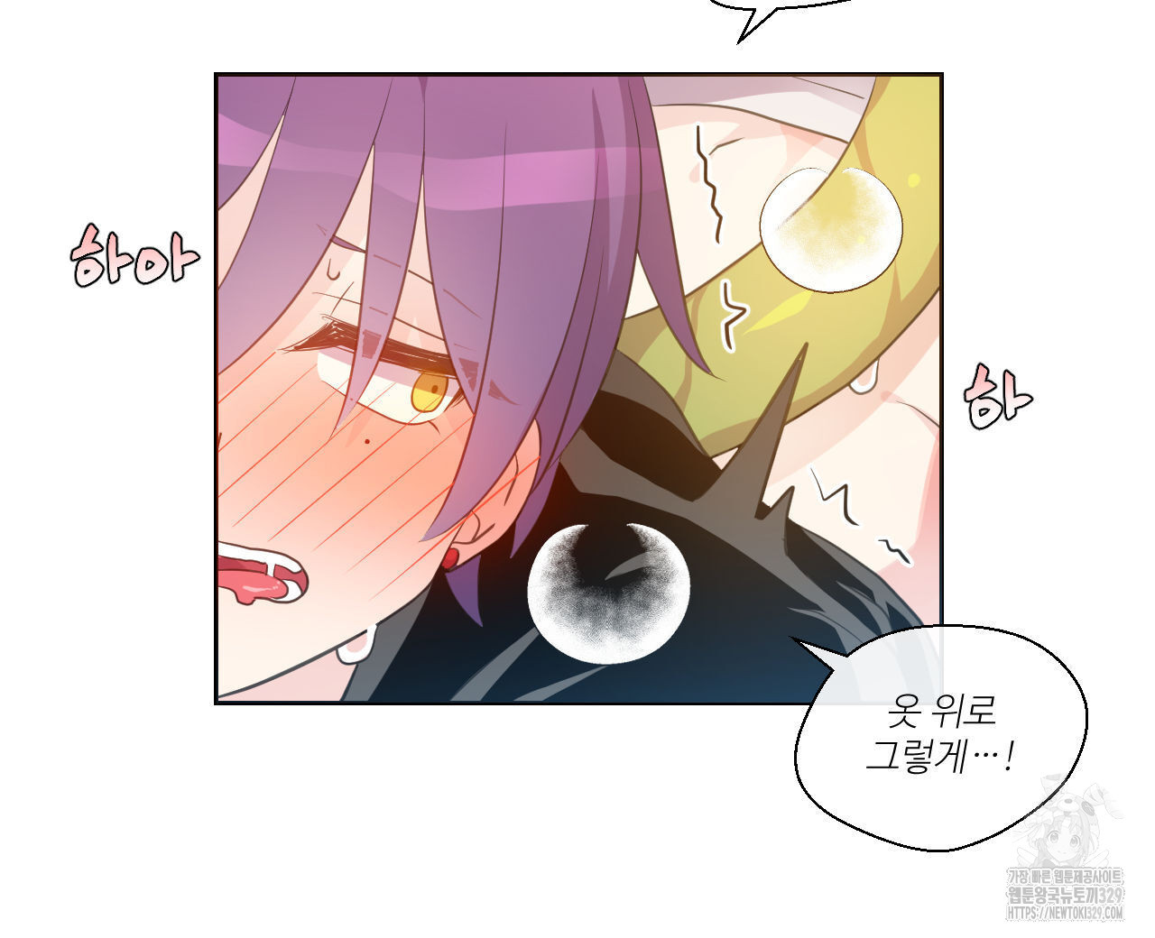 하나만 고를 필요 없잖아? 3화 - 웹툰 이미지 41
