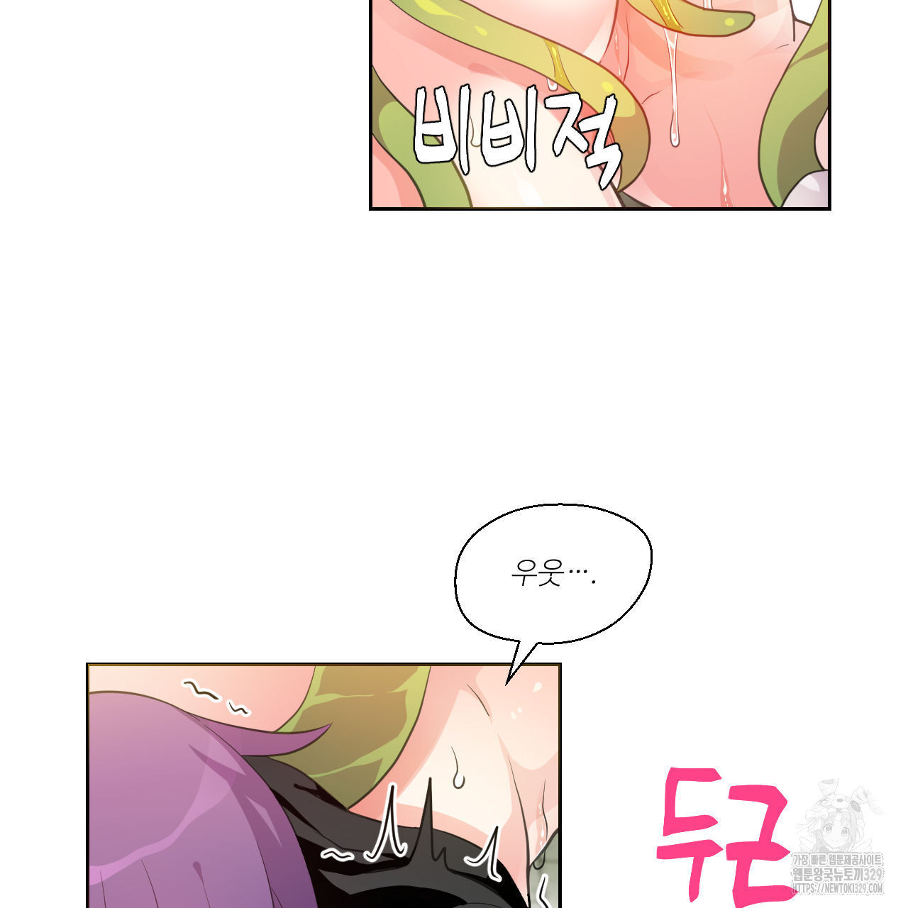 하나만 고를 필요 없잖아? 3화 - 웹툰 이미지 45